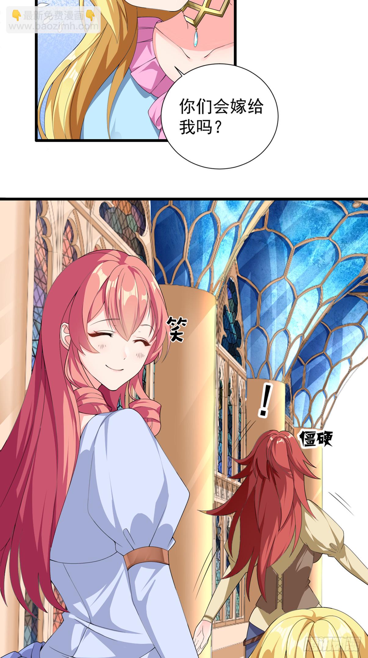 15.实不相瞒，我是男美女-第17话