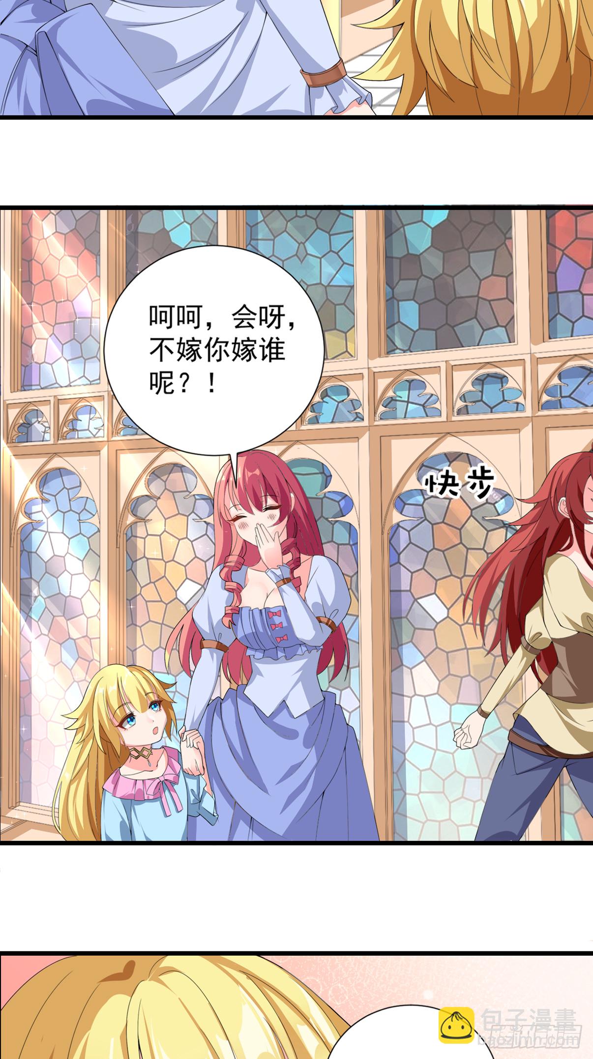 15.实不相瞒，我是男美女-第17话