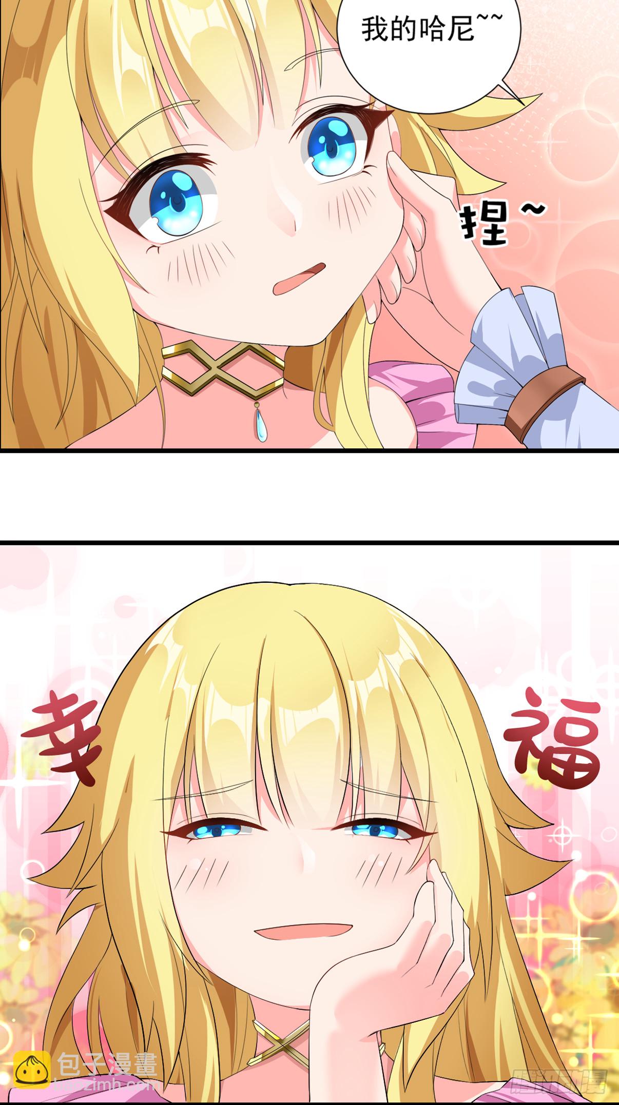 15.实不相瞒，我是男美女-第17话