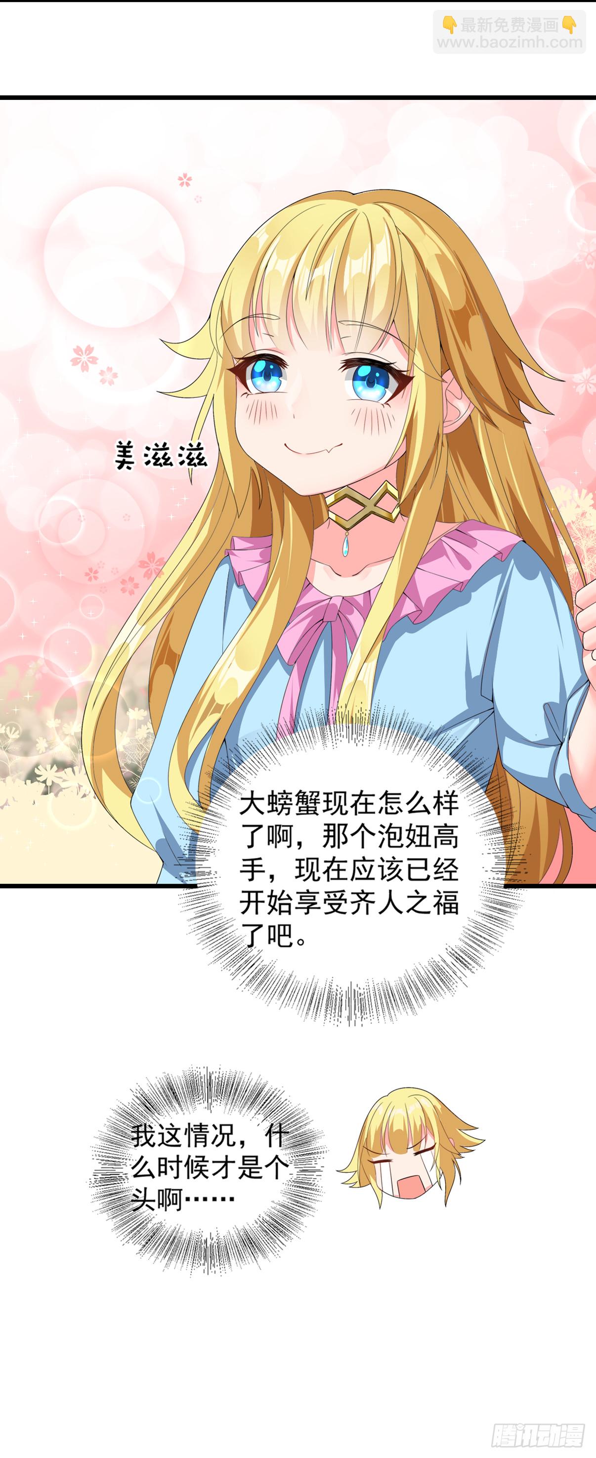 15.实不相瞒，我是男美女-第17话