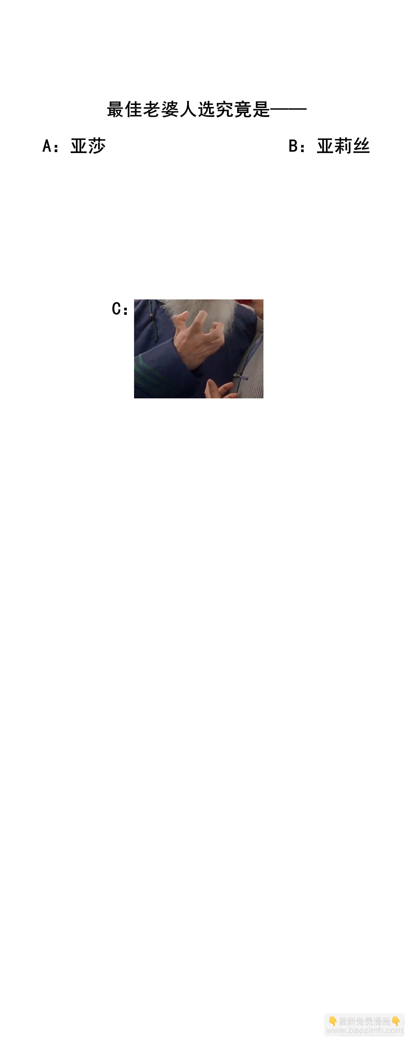 15.实不相瞒，我是男美女-第17话