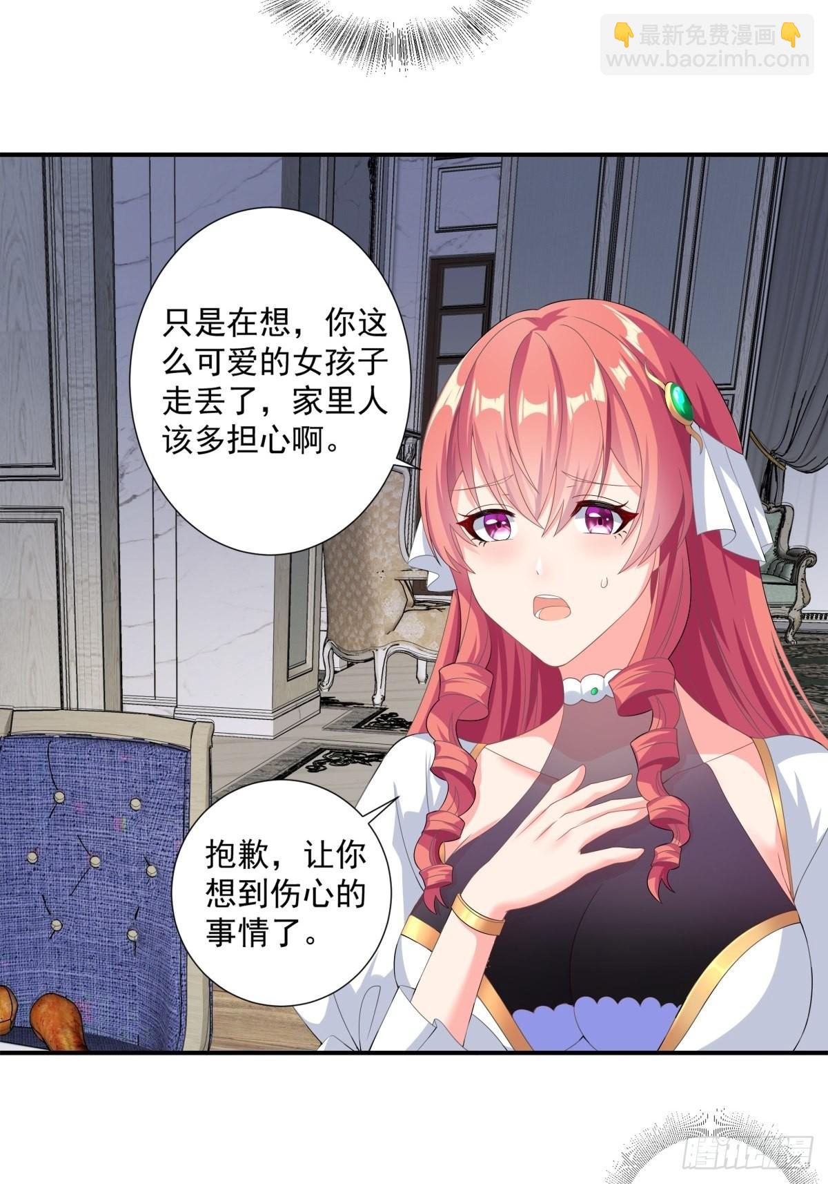 17.差点被识破-第19话