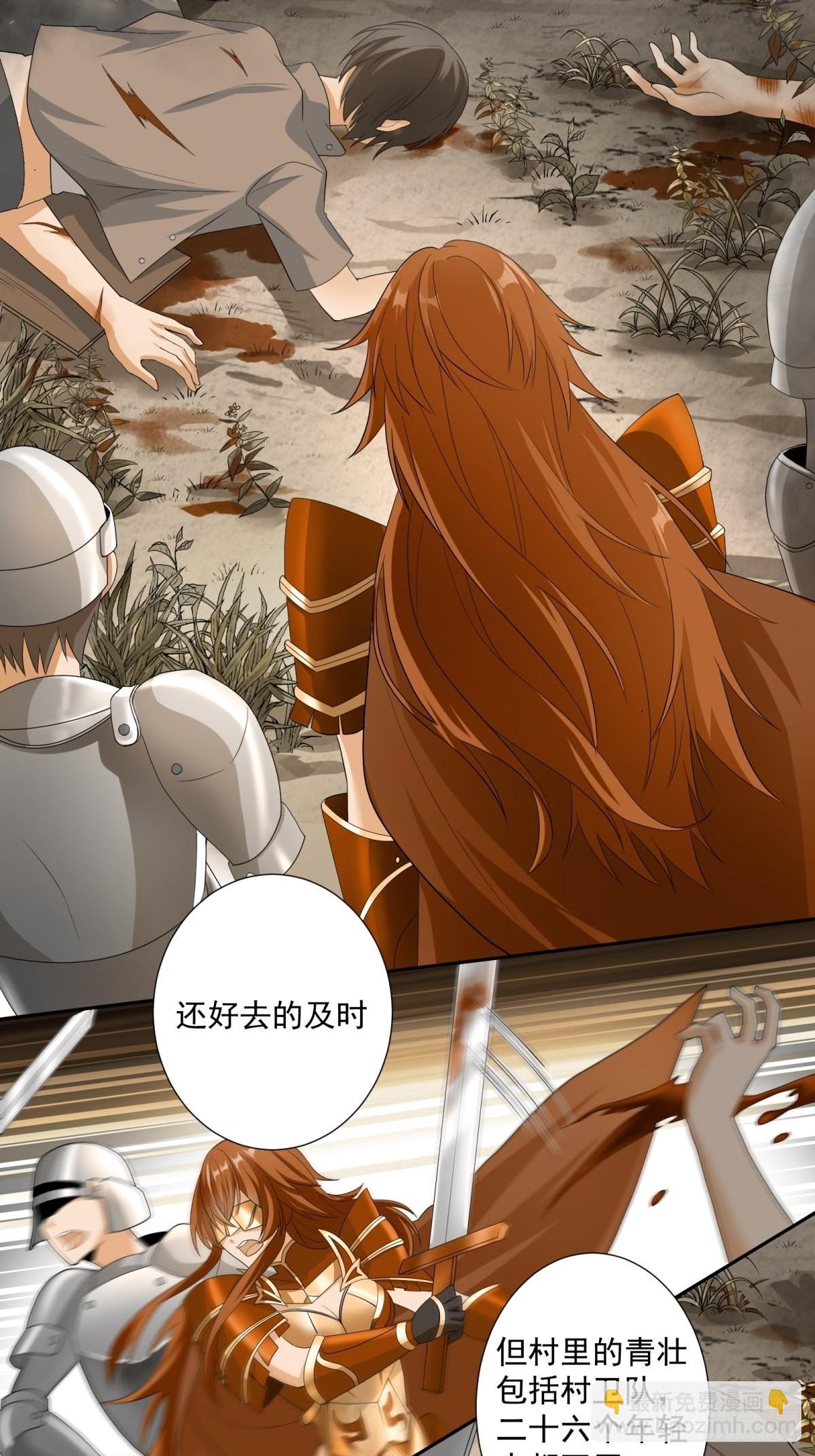 17.差点被识破-第19话