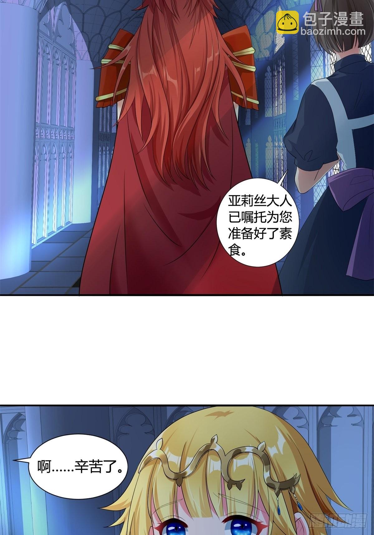 17.差点被识破-第19话