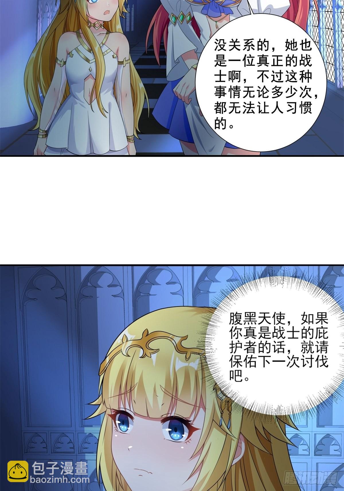 17.差点被识破-第19话