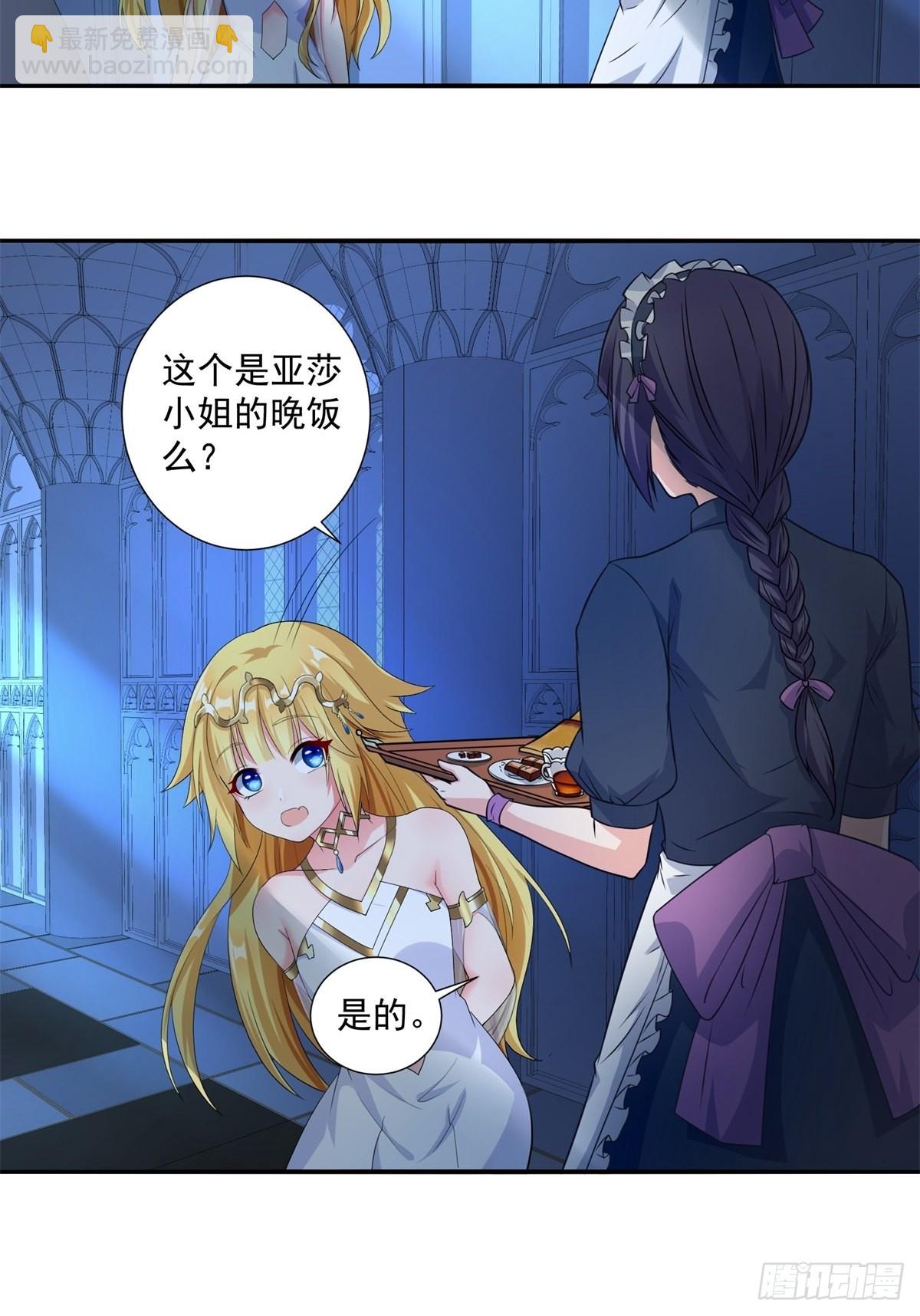 17.差点被识破-第19话