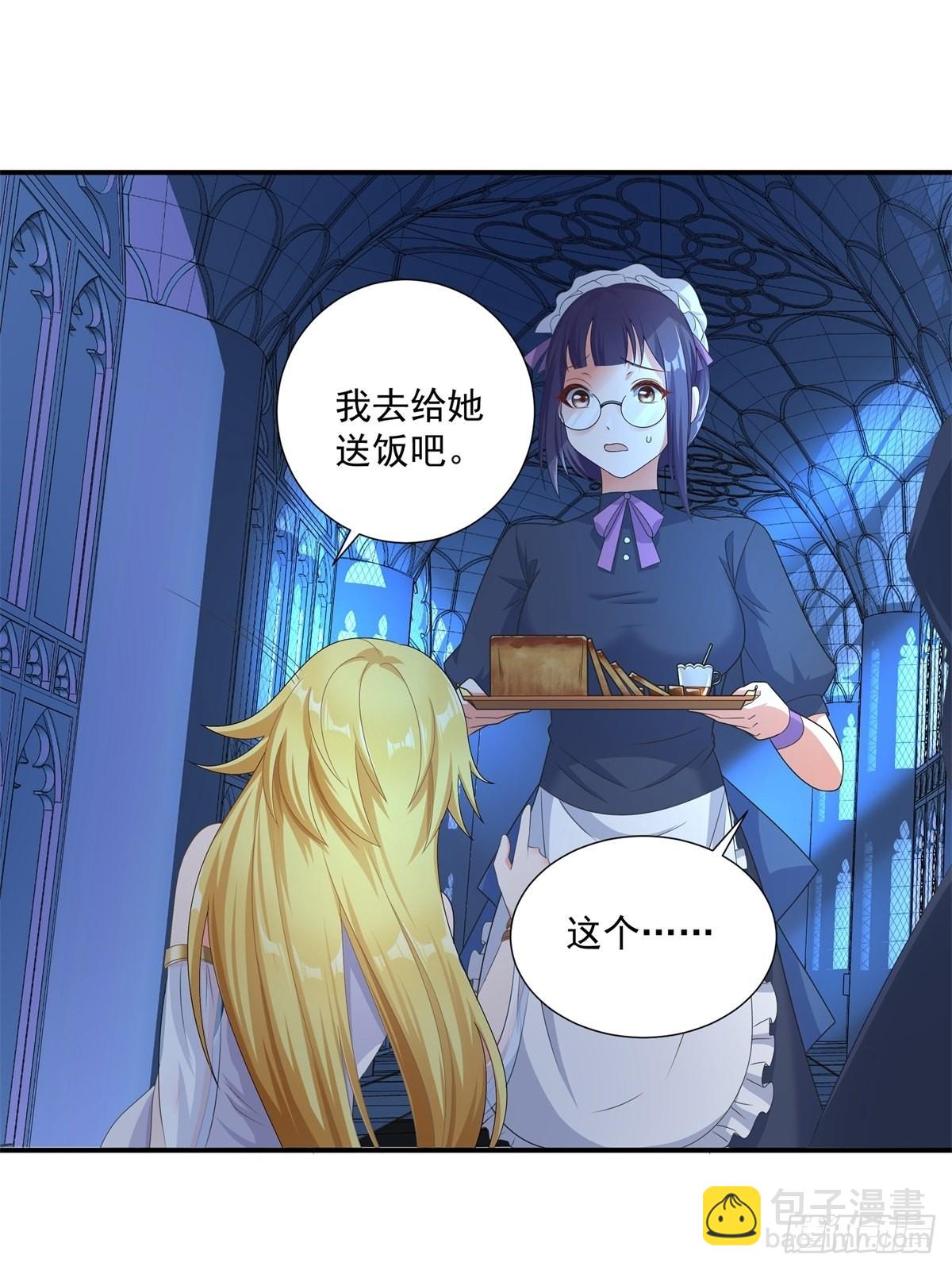 17.差点被识破-第19话