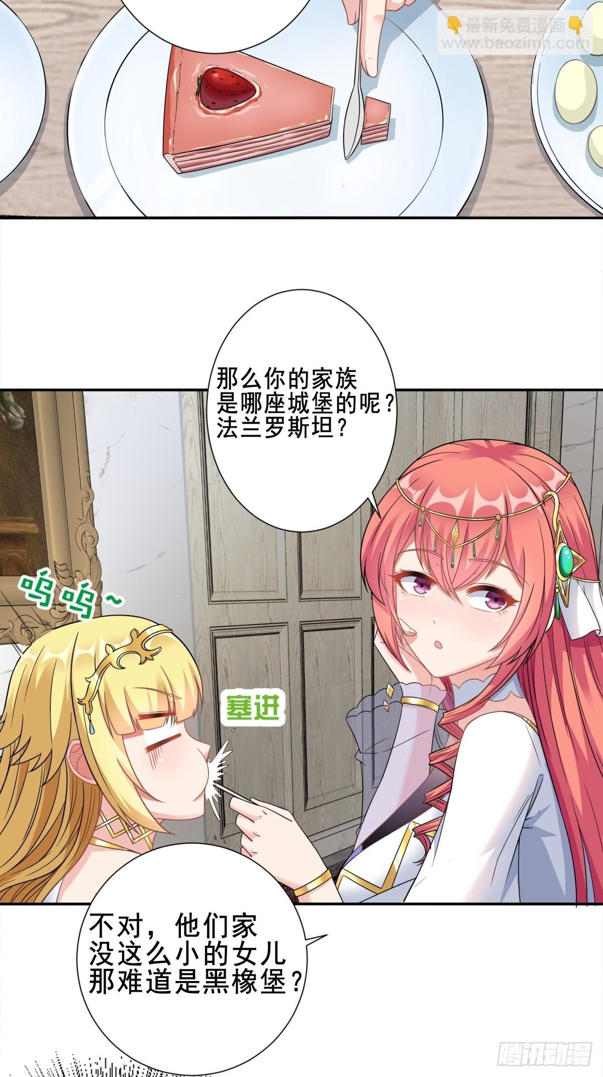 17.差点被识破-第19话