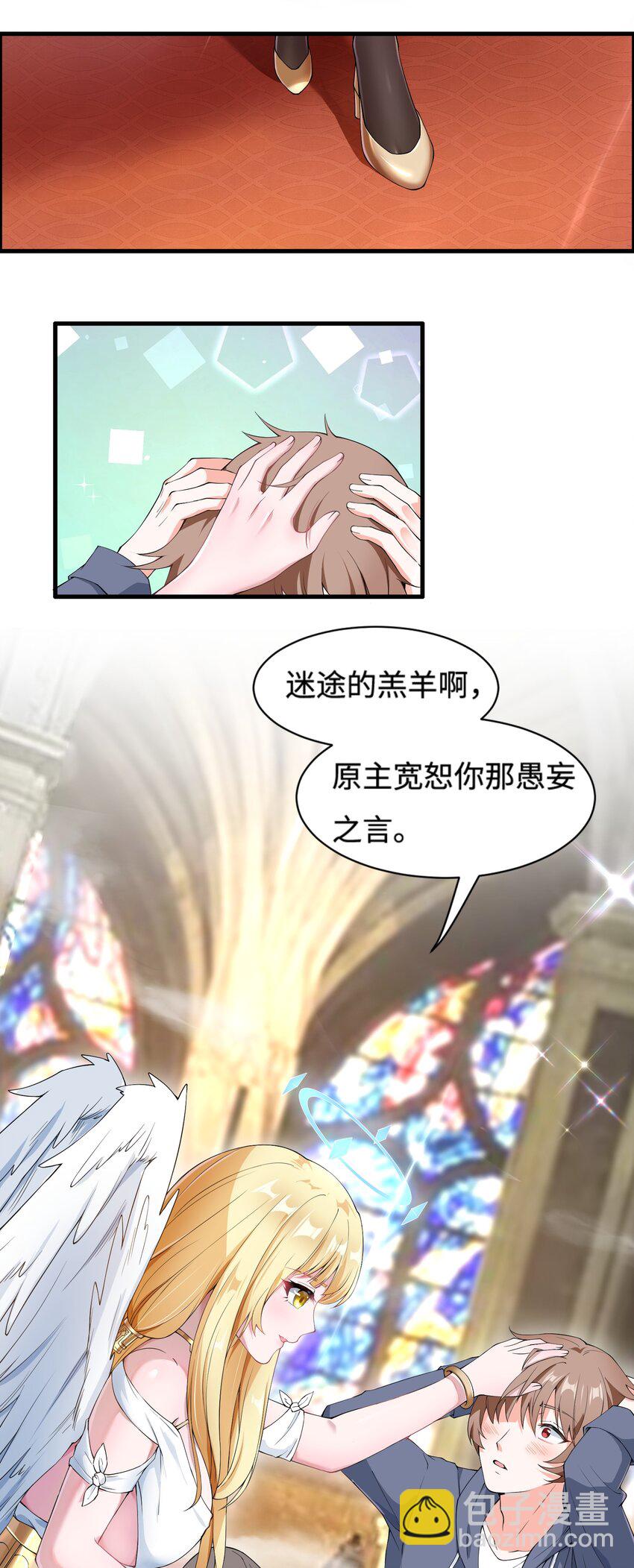 2 神界&ldquo;洽谈&rdquo;-第3话