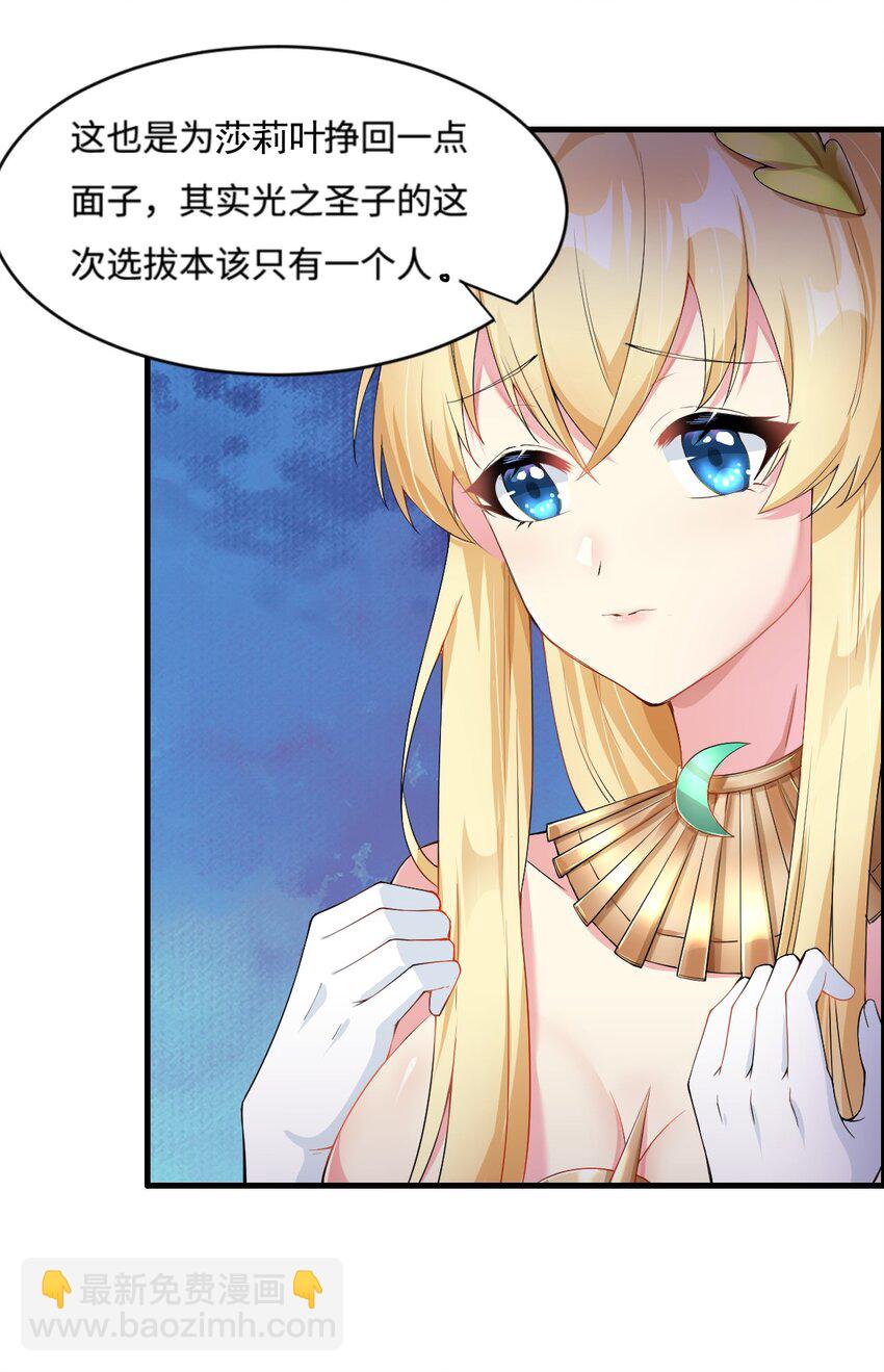 2 神界&ldquo;洽谈&rdquo;-第3话