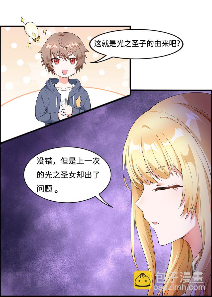 2 神界&ldquo;洽谈&rdquo;-第3话