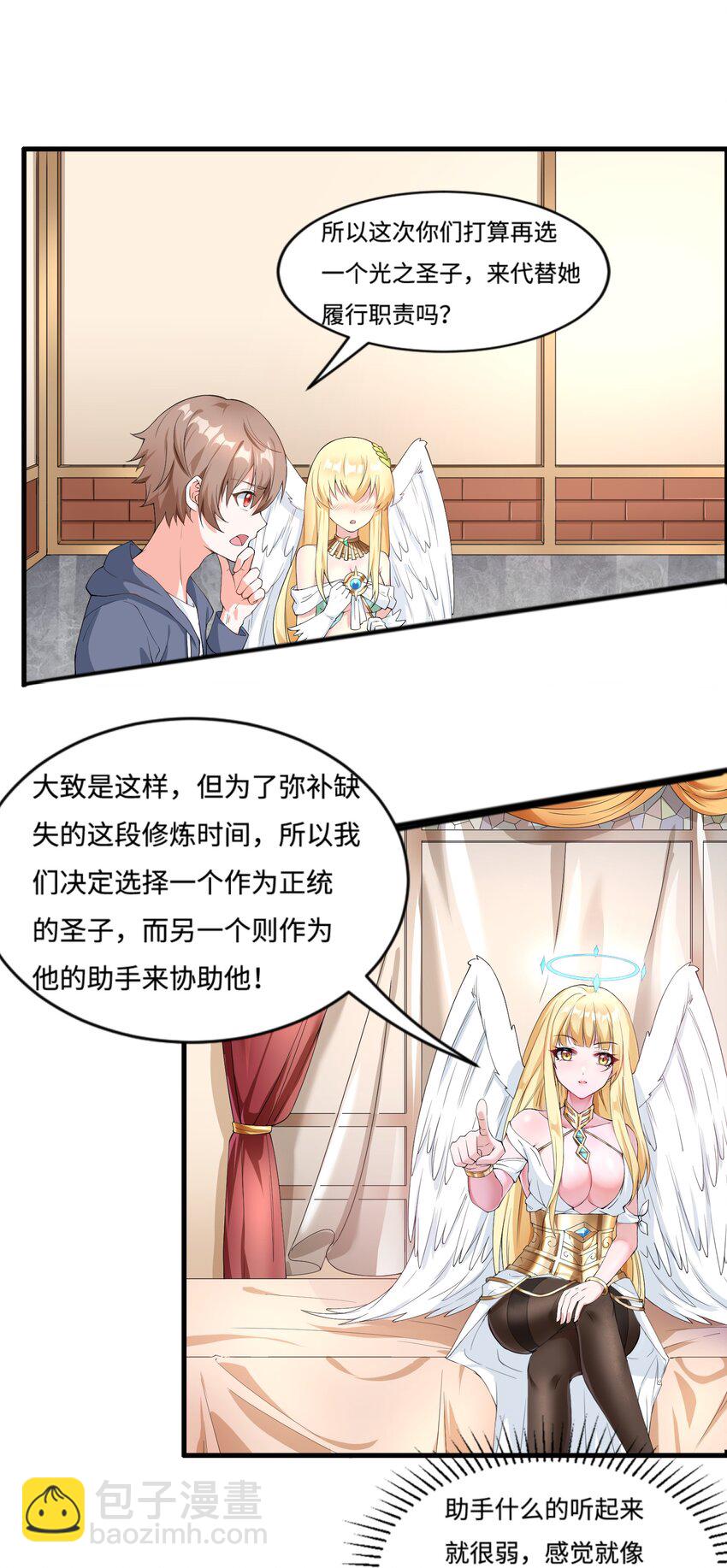 2 神界&ldquo;洽谈&rdquo;-第3话