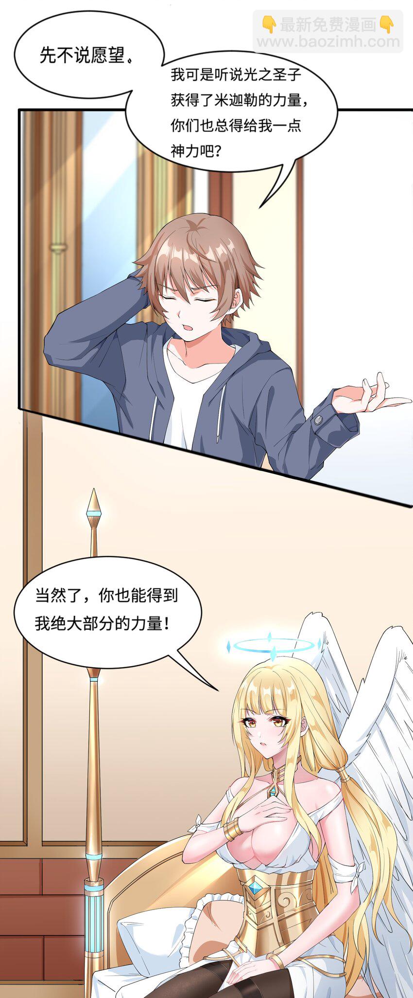 2 神界&ldquo;洽谈&rdquo;-第3话