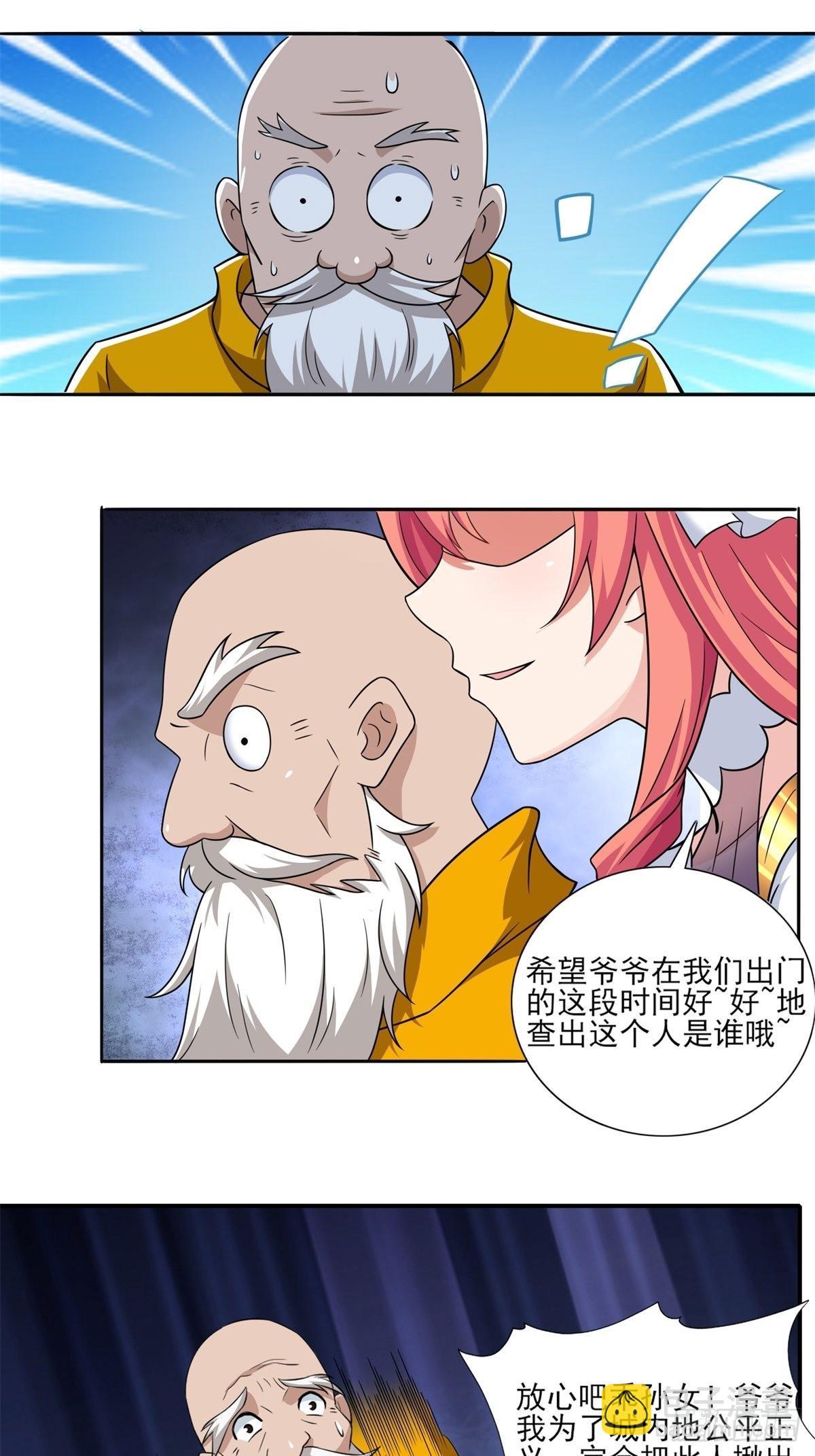 19.光之圣蟹的消息-第21话