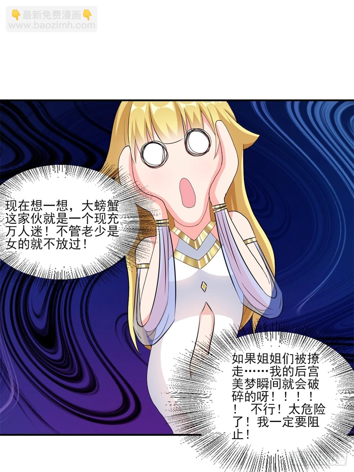 19.光之圣蟹的消息-第21话