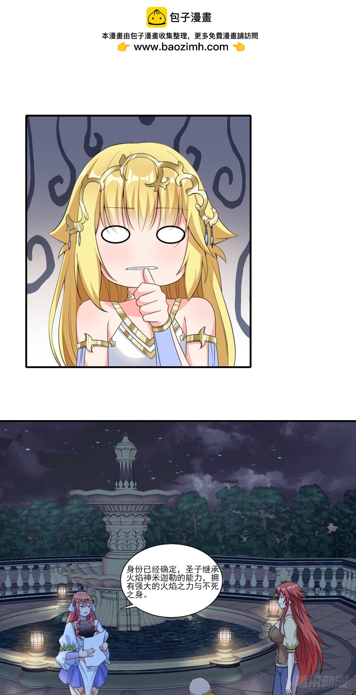 19.光之圣蟹的消息-第21话