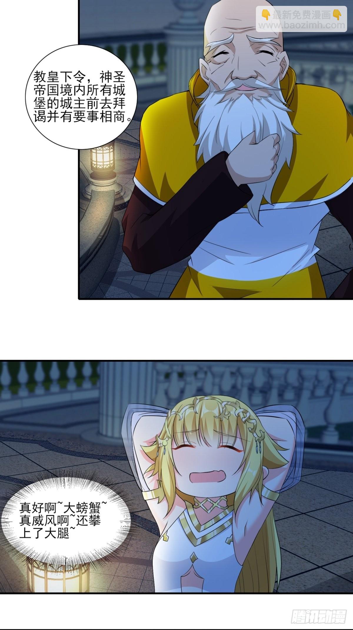 19.光之圣蟹的消息-第21话