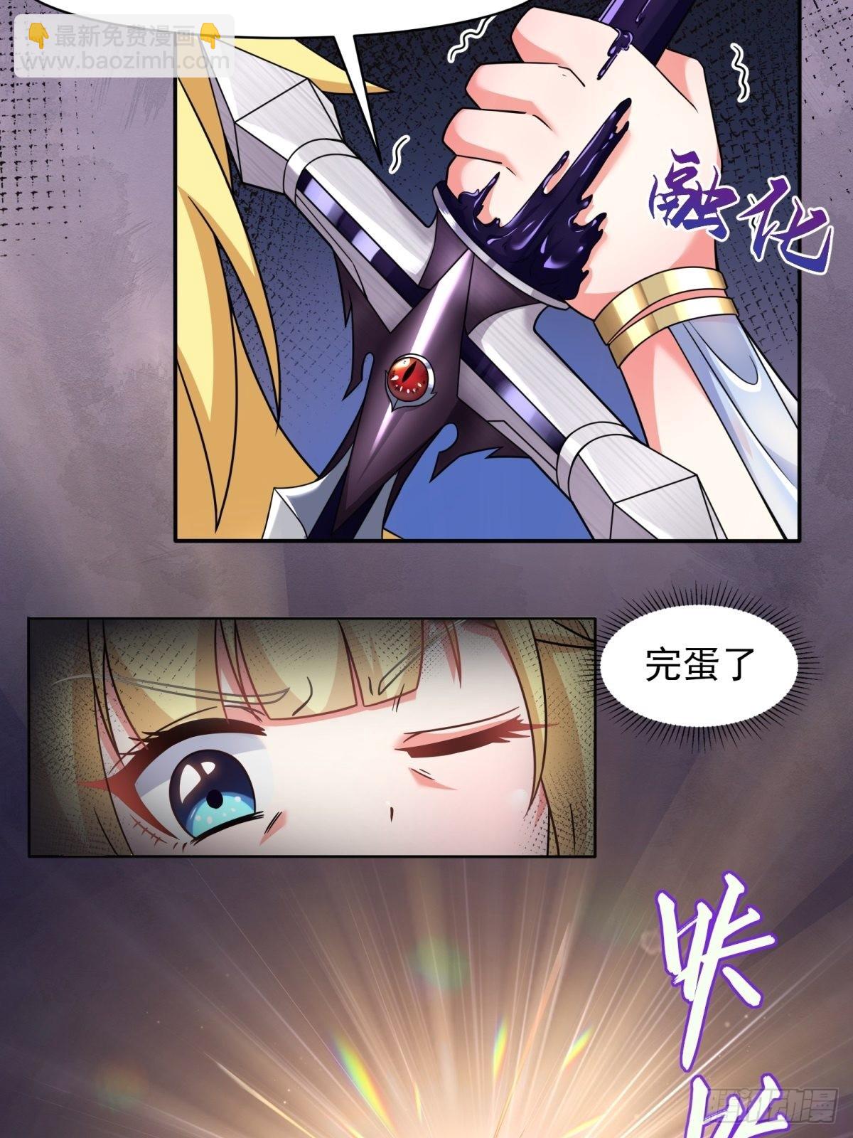 21.噬魂剑(1/2)-第23话