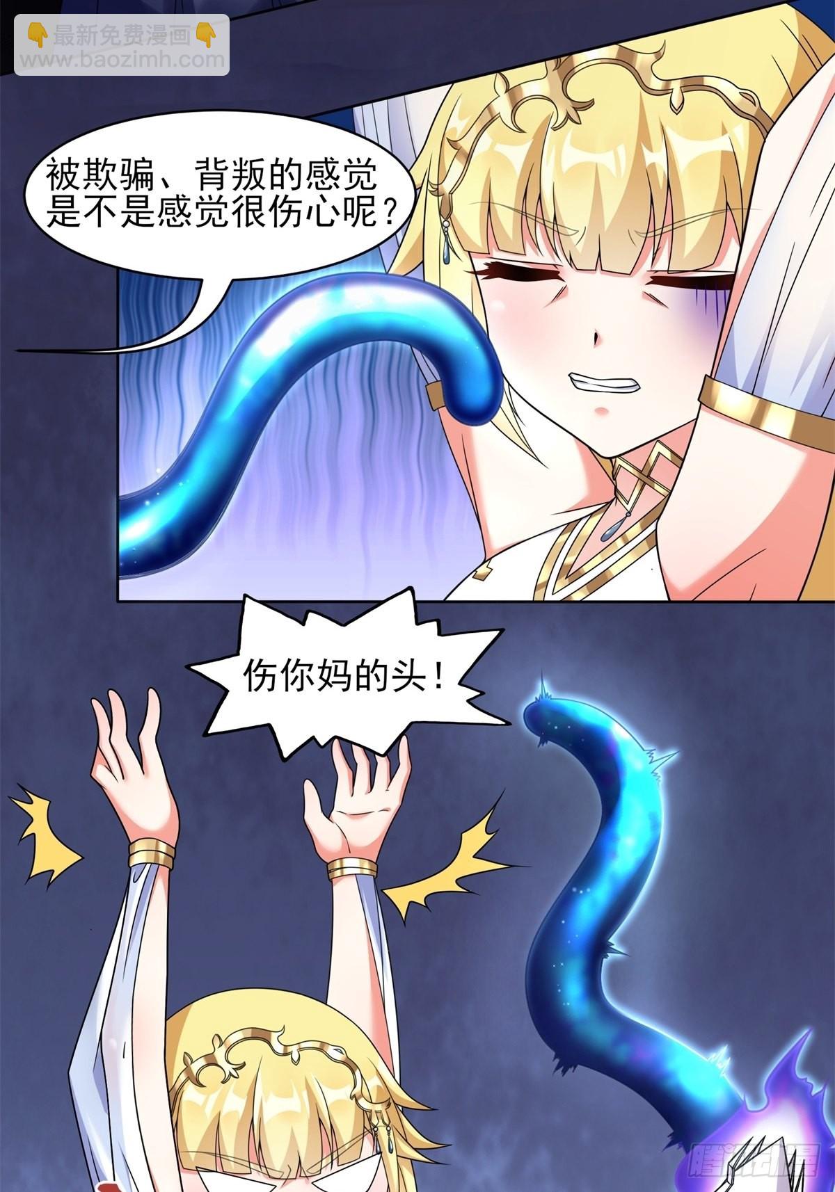 21.噬魂剑(1/2)-第23话