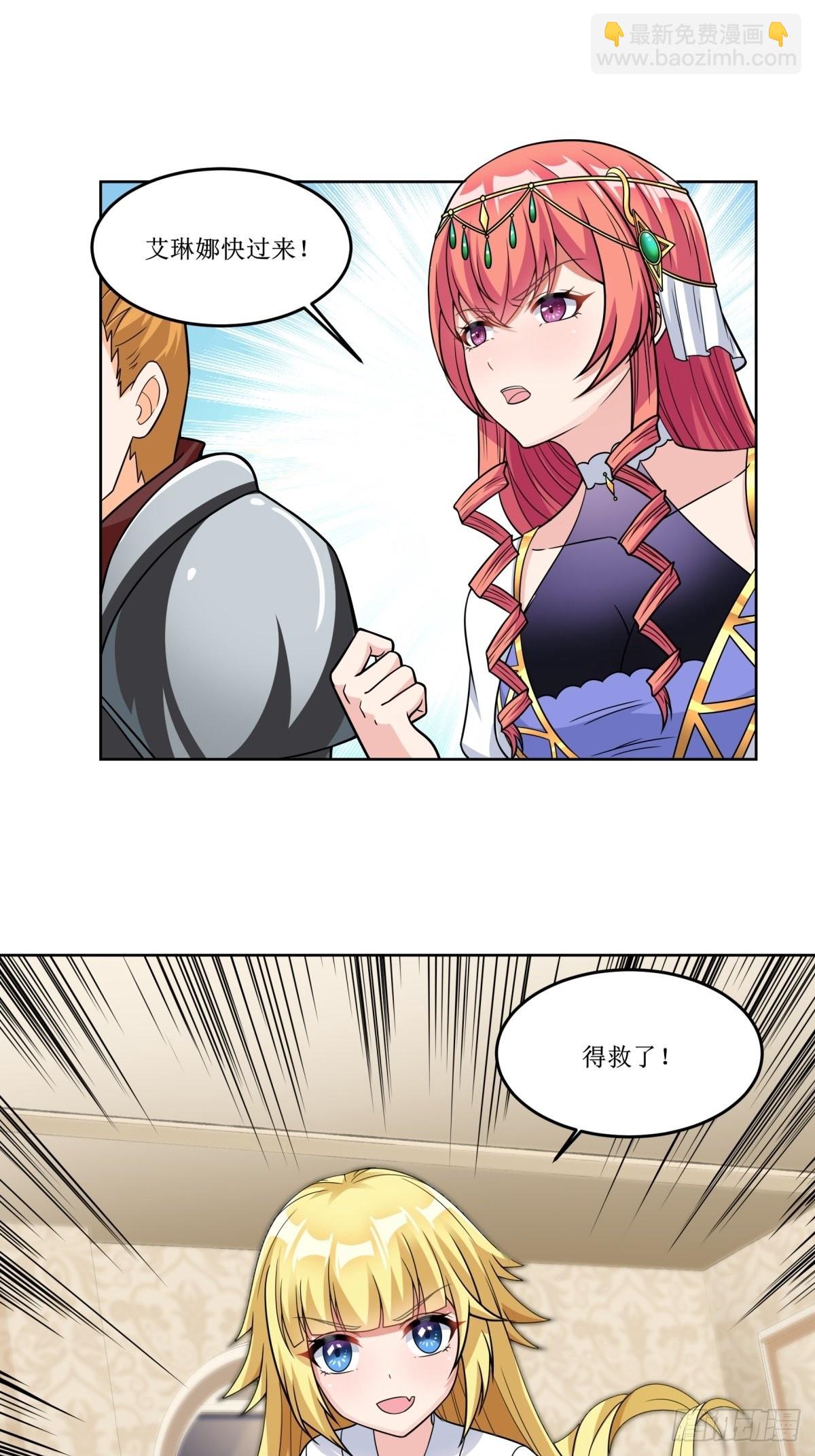 23.让我将你心儿摘下-第25话