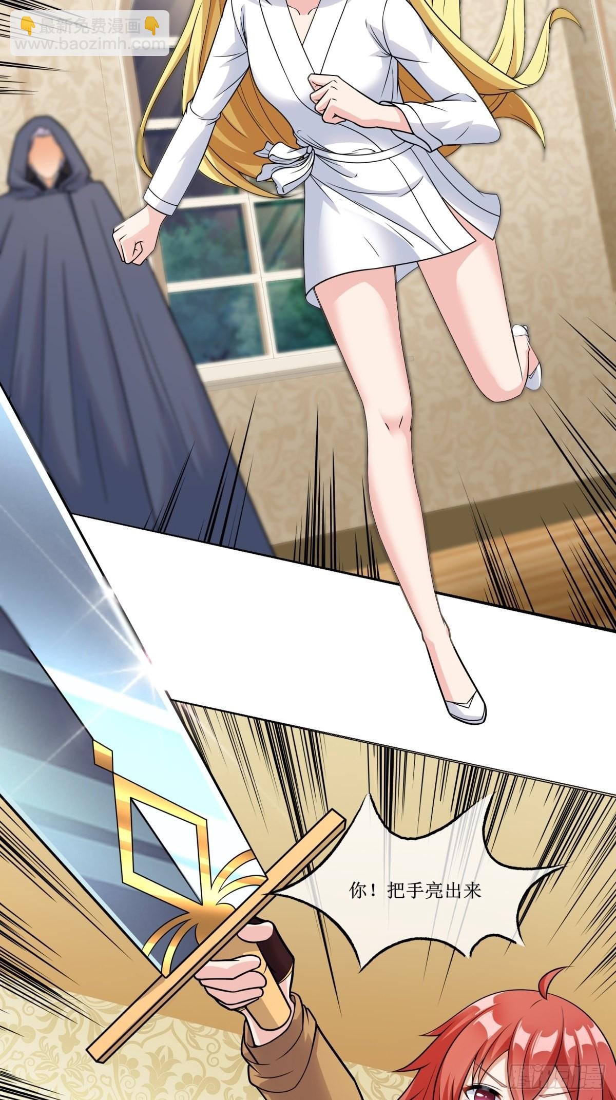 23.让我将你心儿摘下-第25话