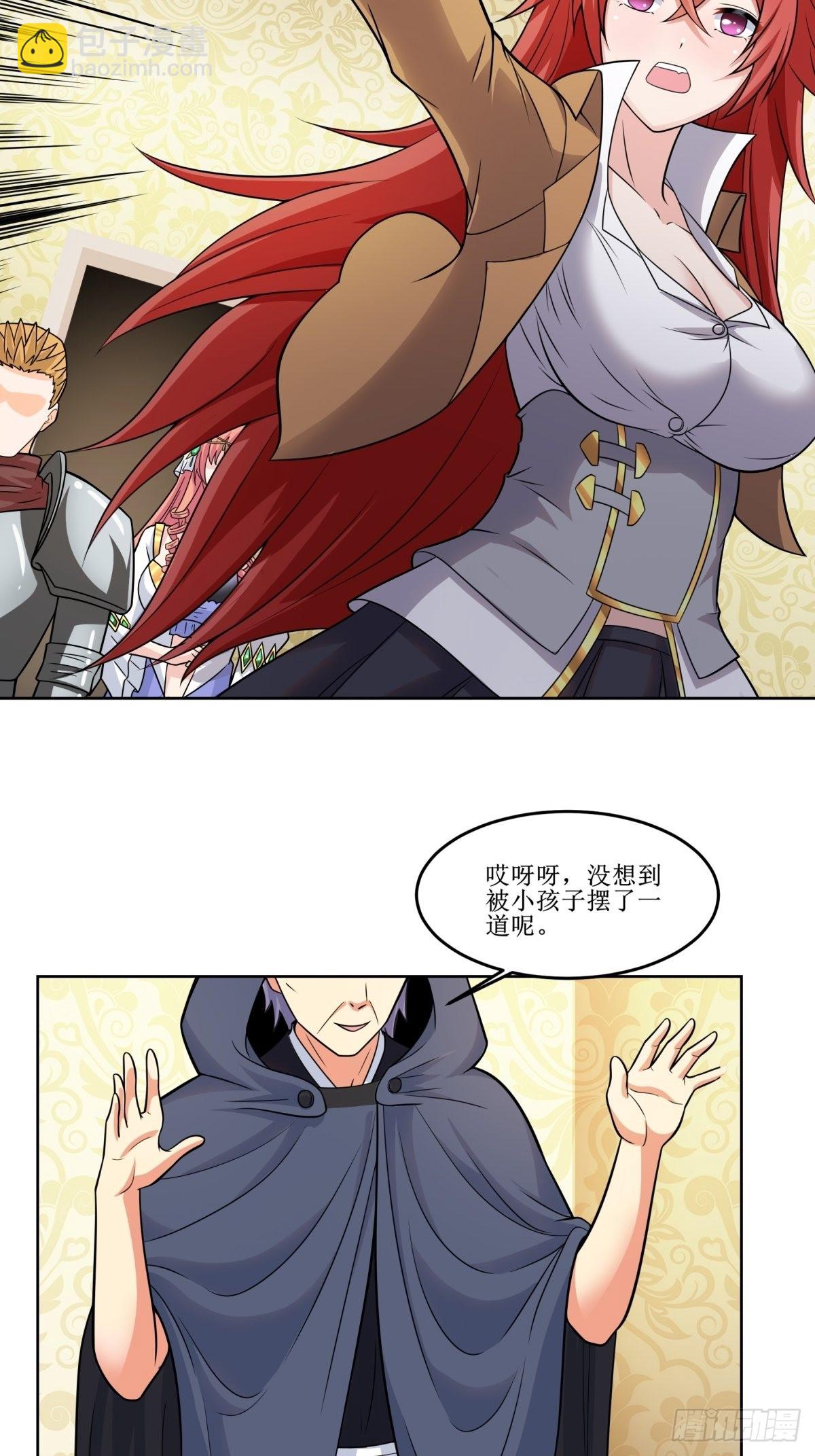 23.让我将你心儿摘下-第25话