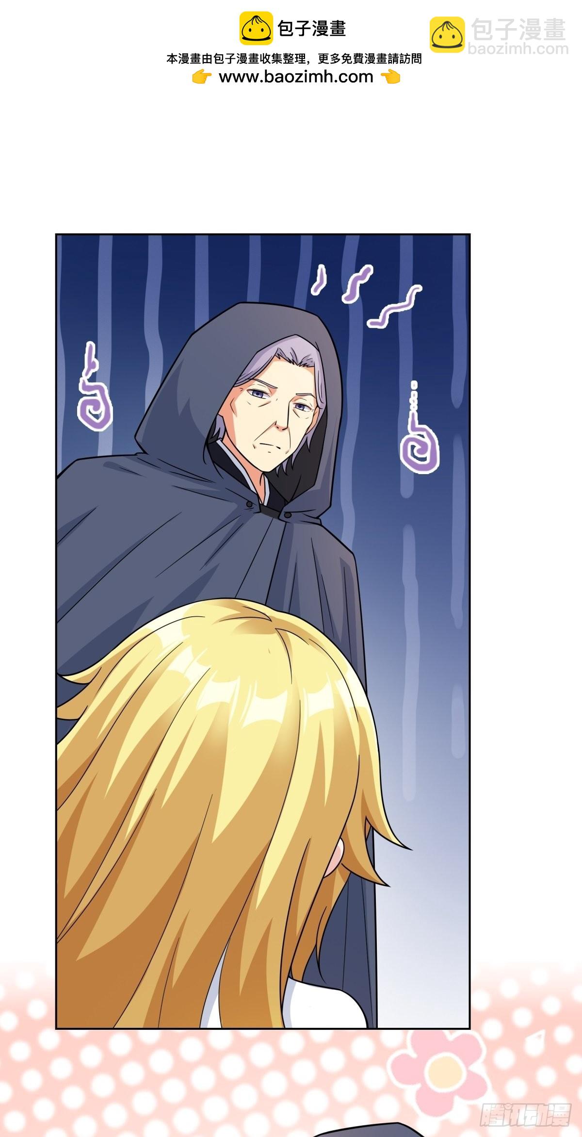 23.让我将你心儿摘下-第25话