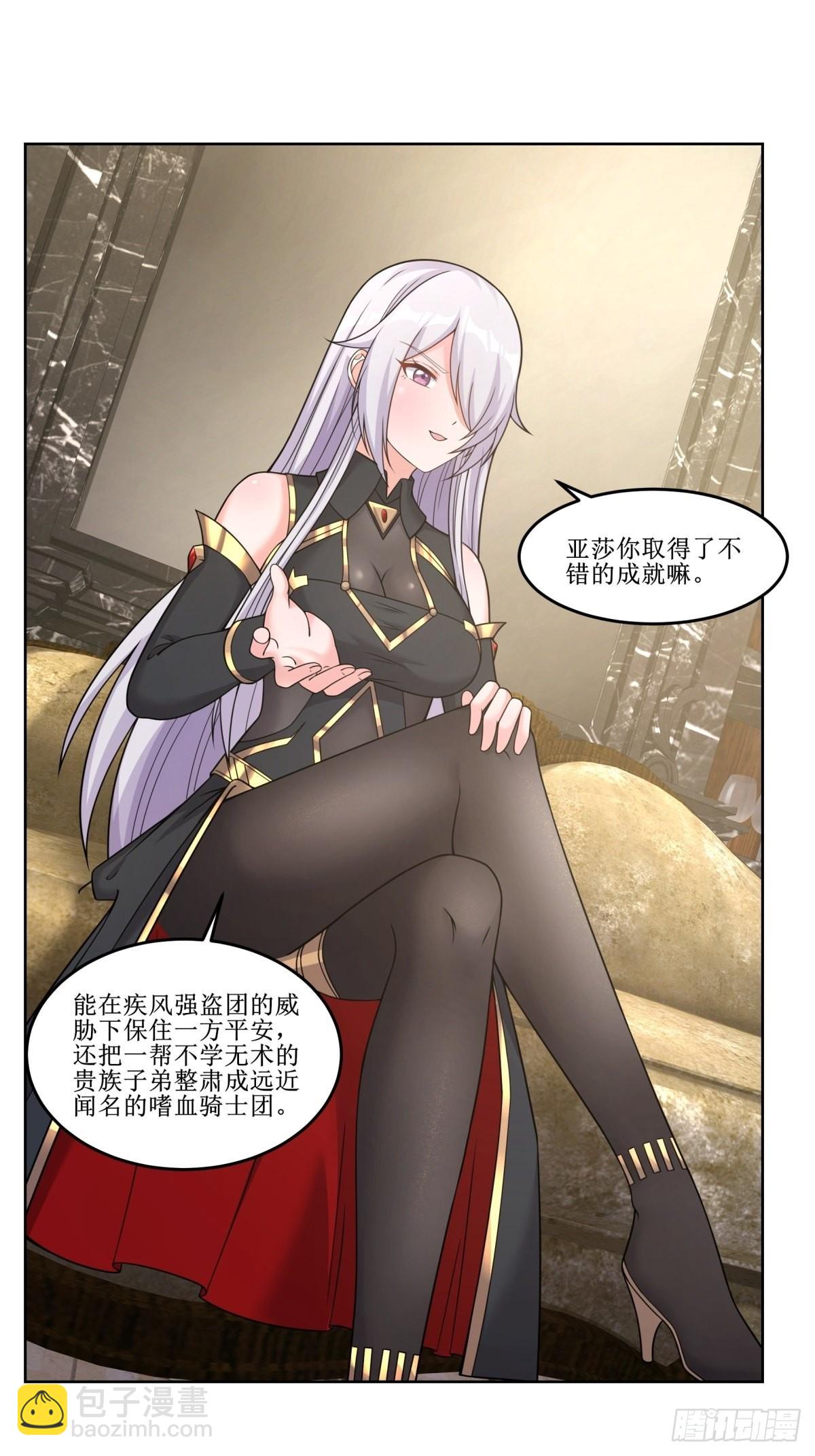 23.让我将你心儿摘下-第25话