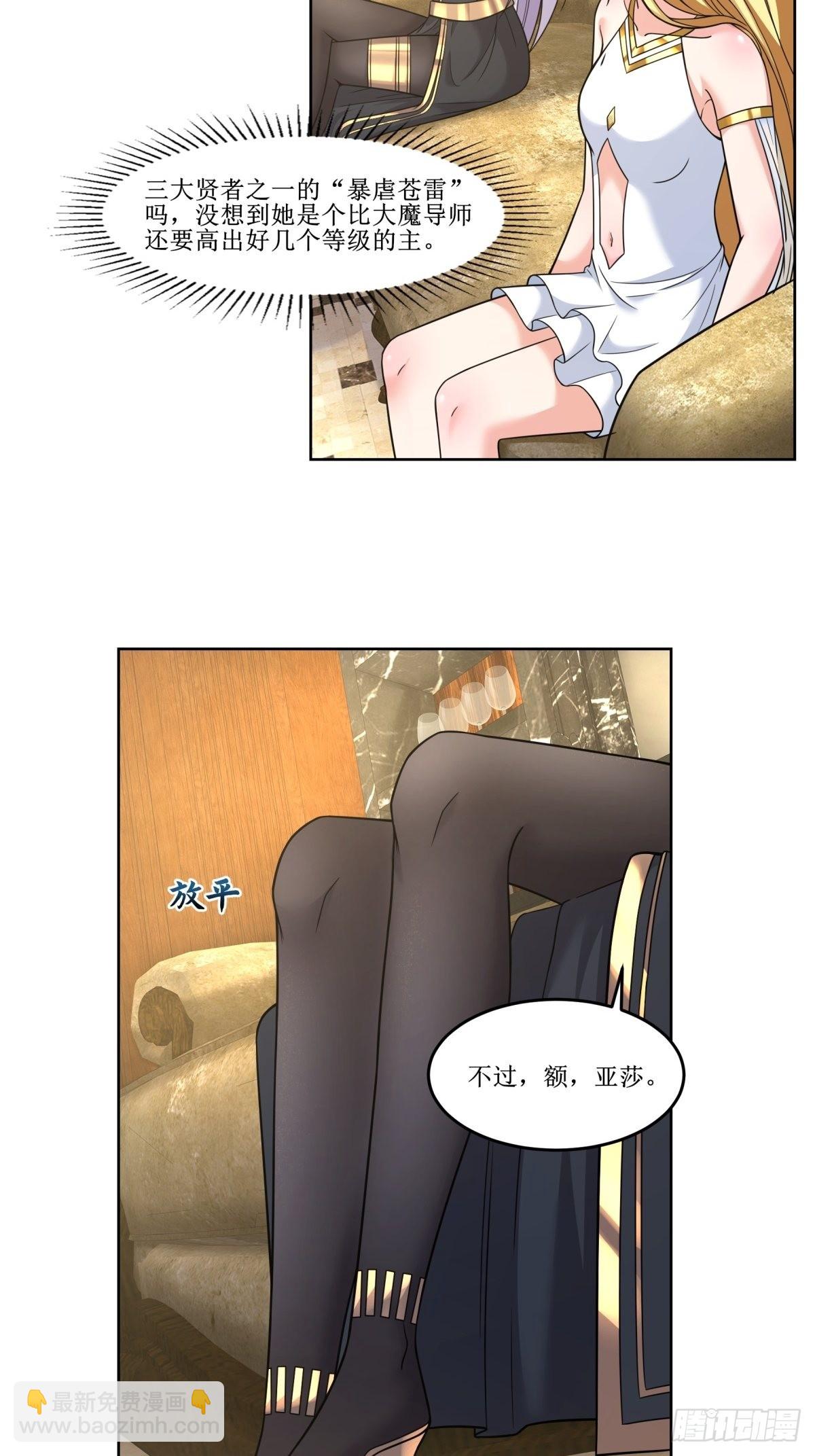 23.让我将你心儿摘下-第25话