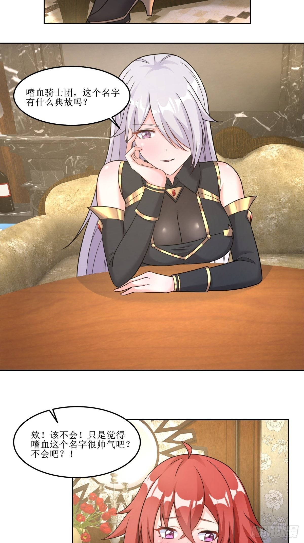 23.让我将你心儿摘下-第25话