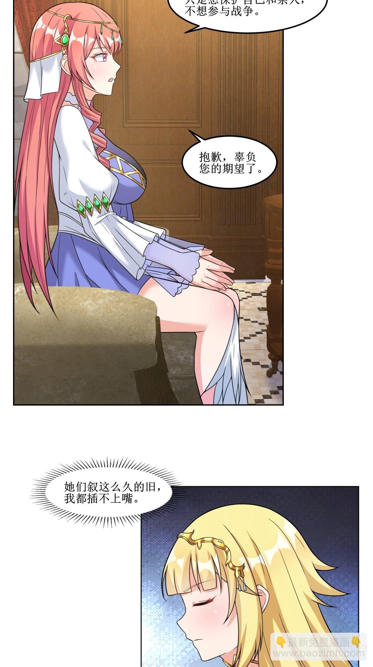 23.让我将你心儿摘下-第25话