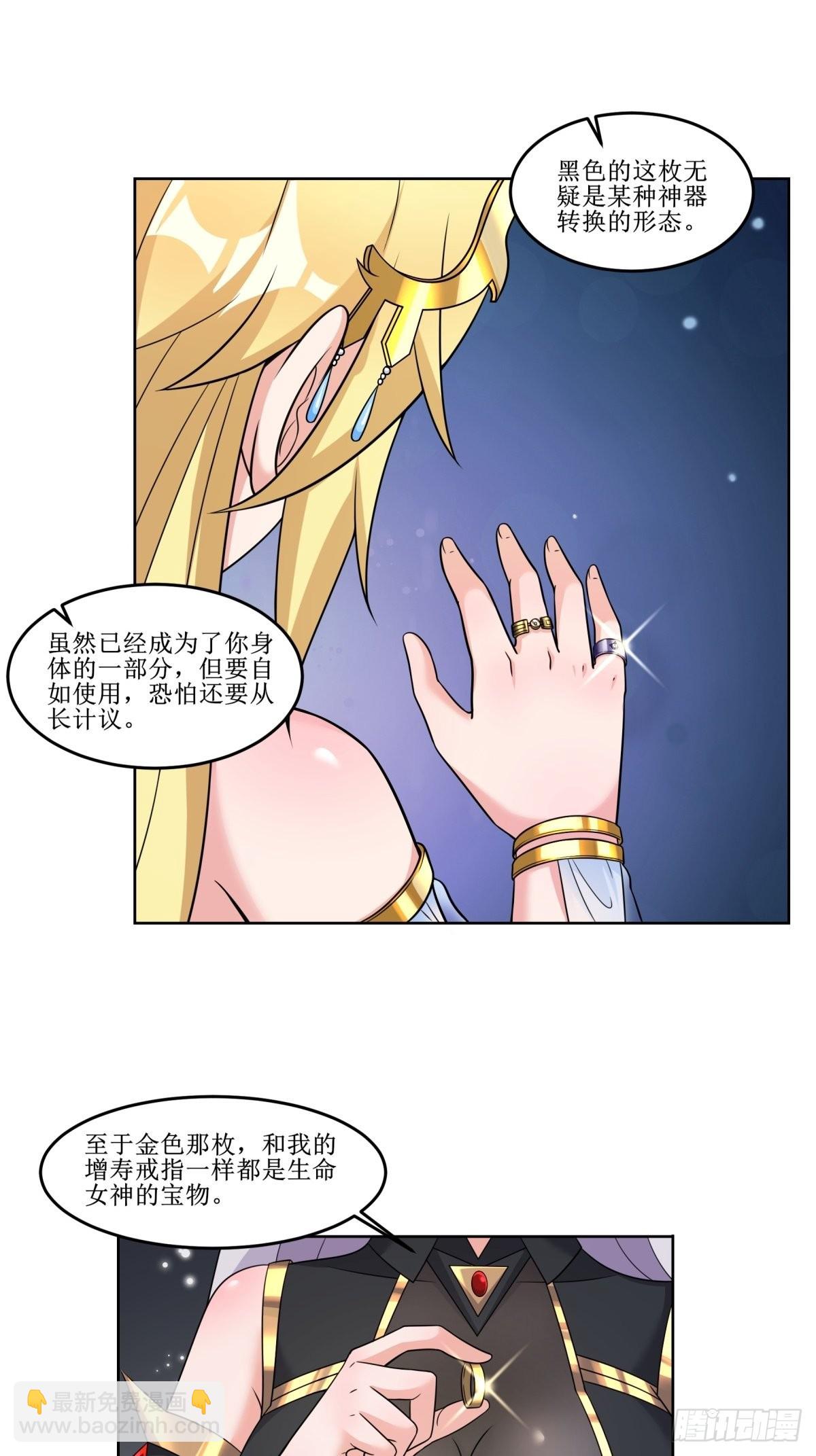 23.让我将你心儿摘下-第25话