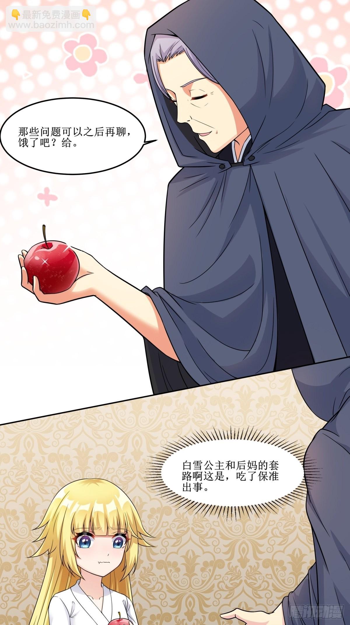 23.让我将你心儿摘下-第25话