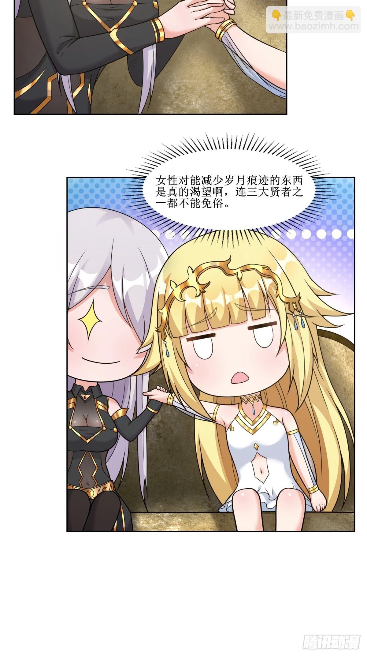 23.让我将你心儿摘下-第25话