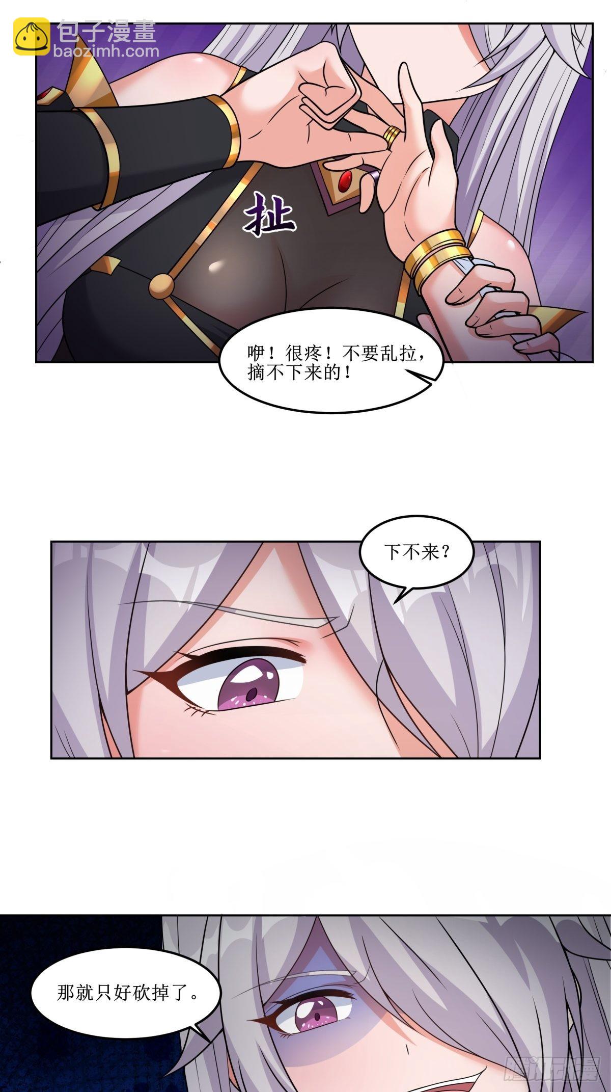 23.让我将你心儿摘下-第25话