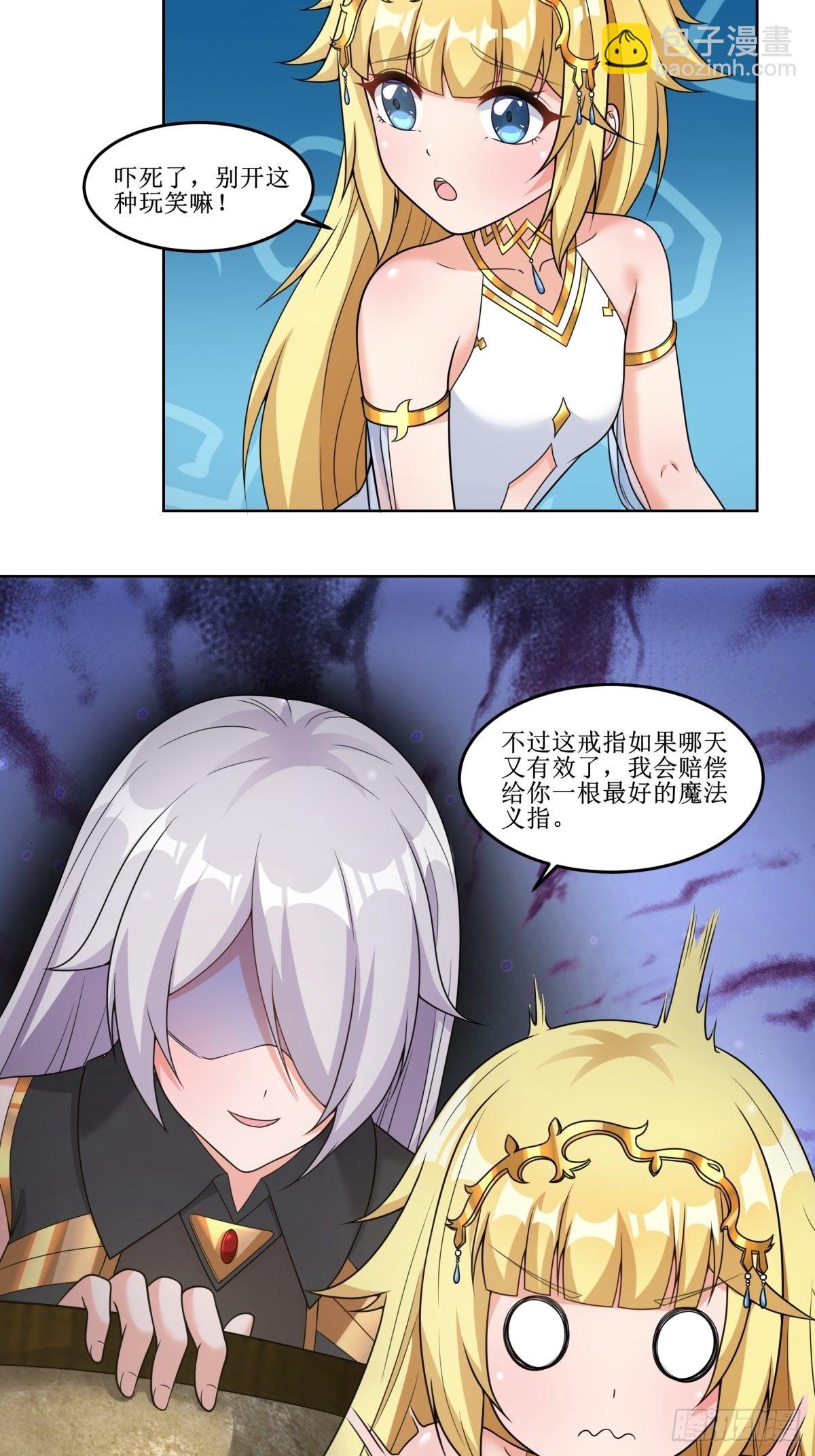 23.让我将你心儿摘下-第25话