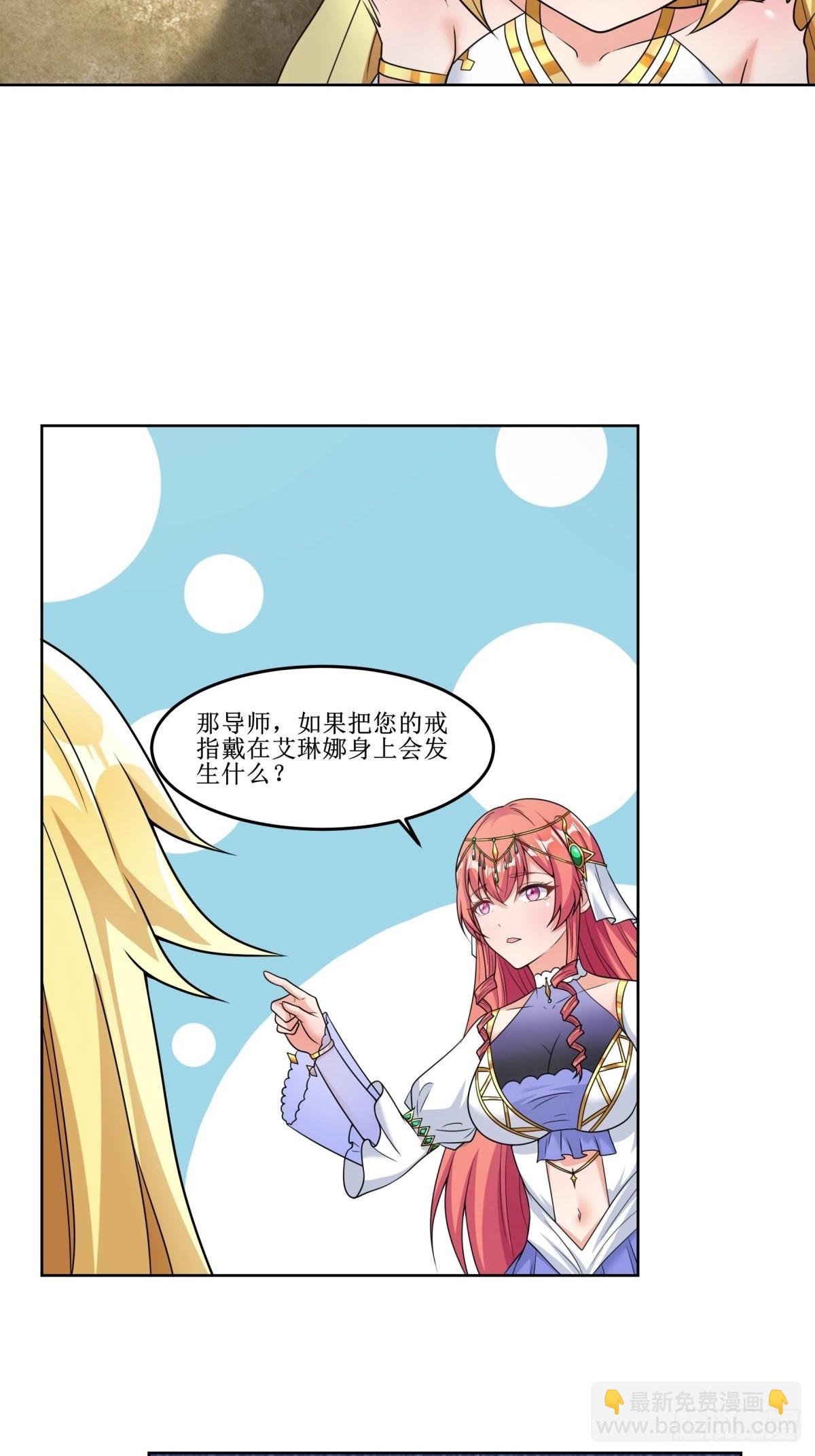 23.让我将你心儿摘下-第25话