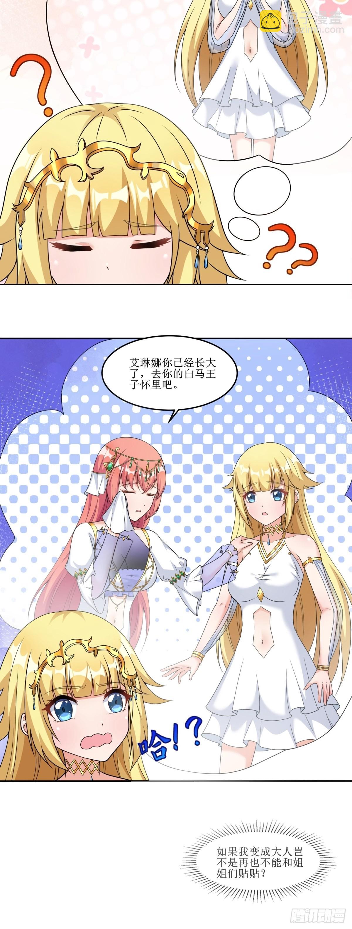 23.让我将你心儿摘下-第25话