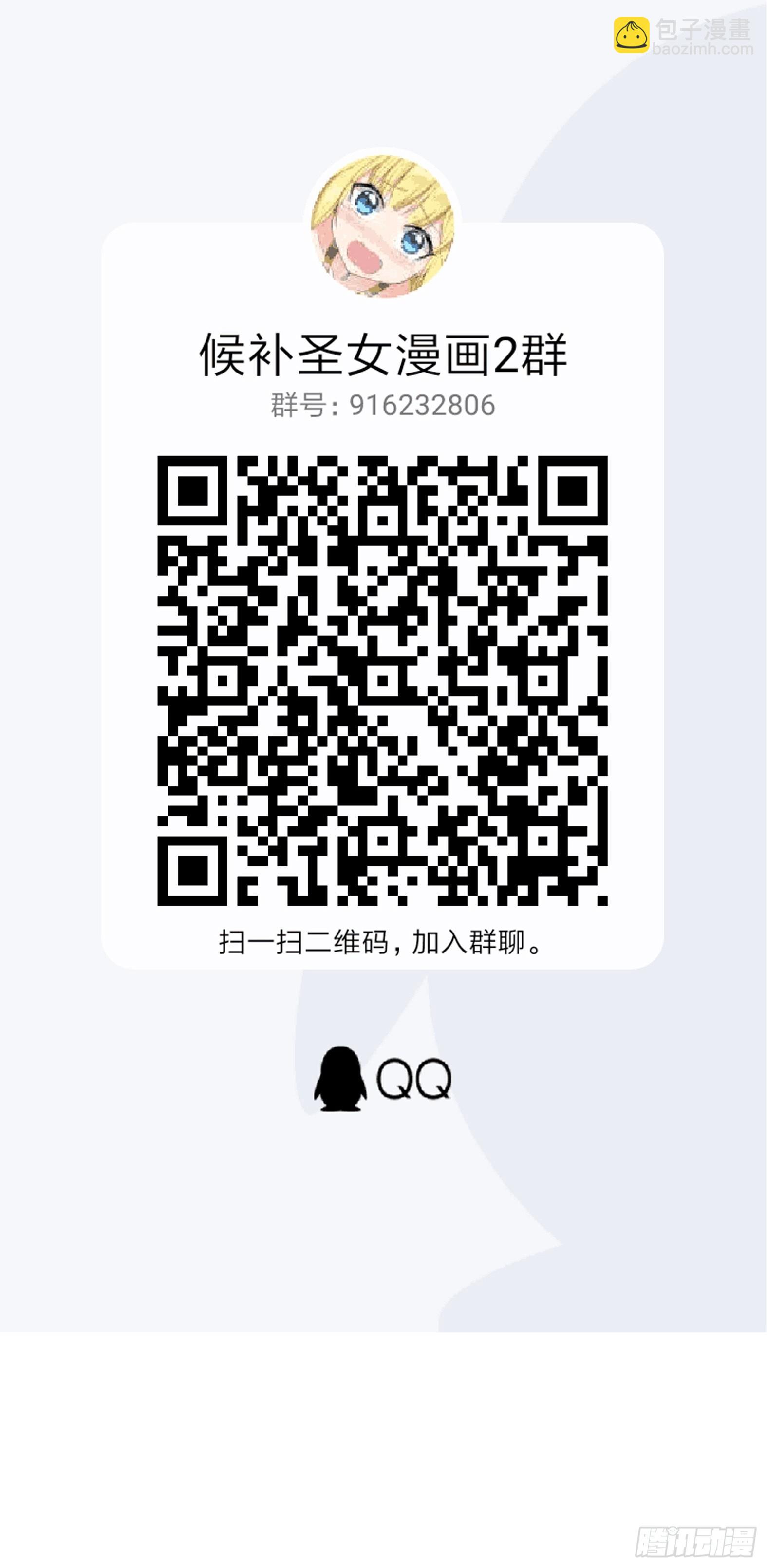 23.让我将你心儿摘下-第25话