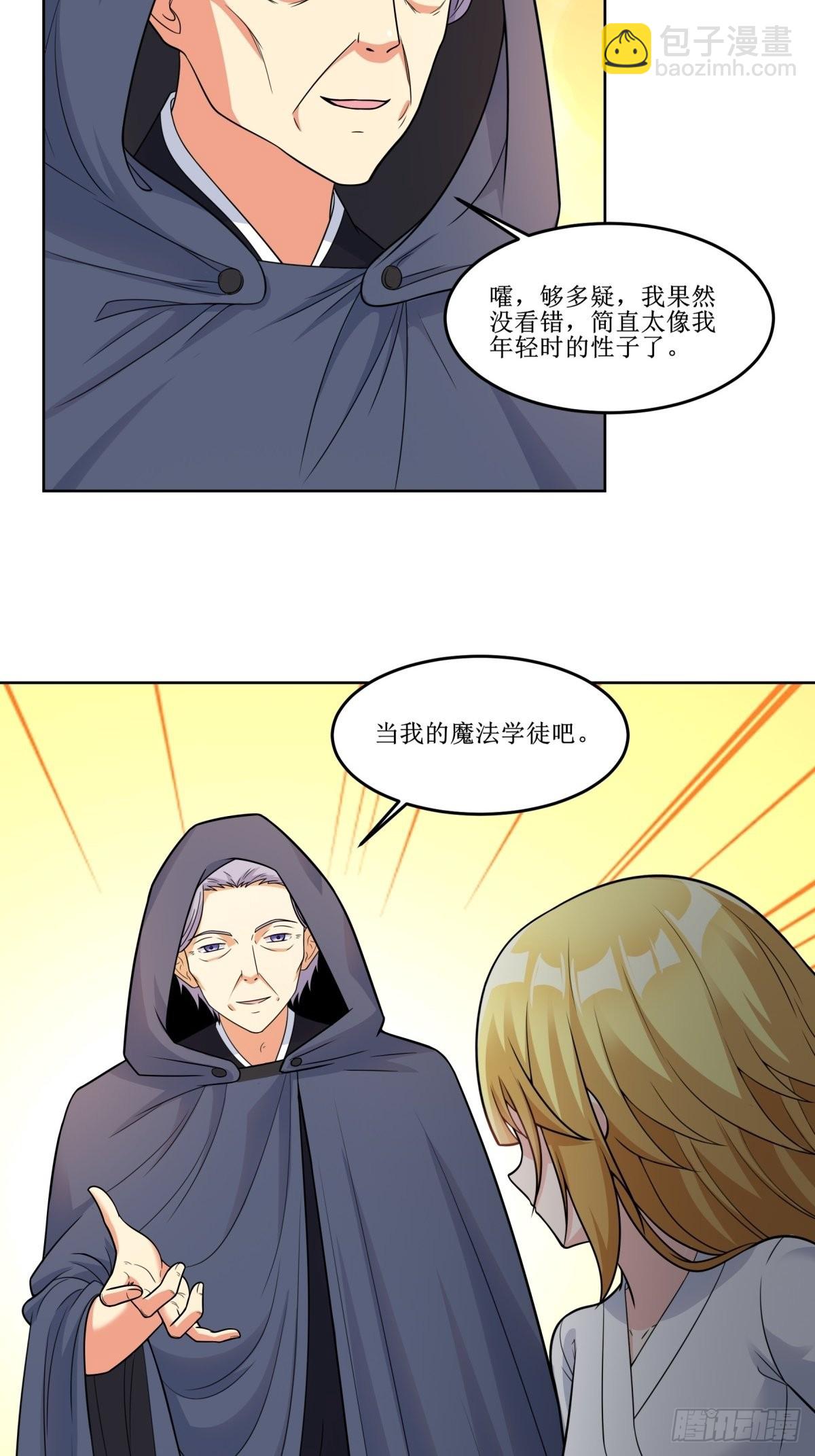 23.让我将你心儿摘下-第25话