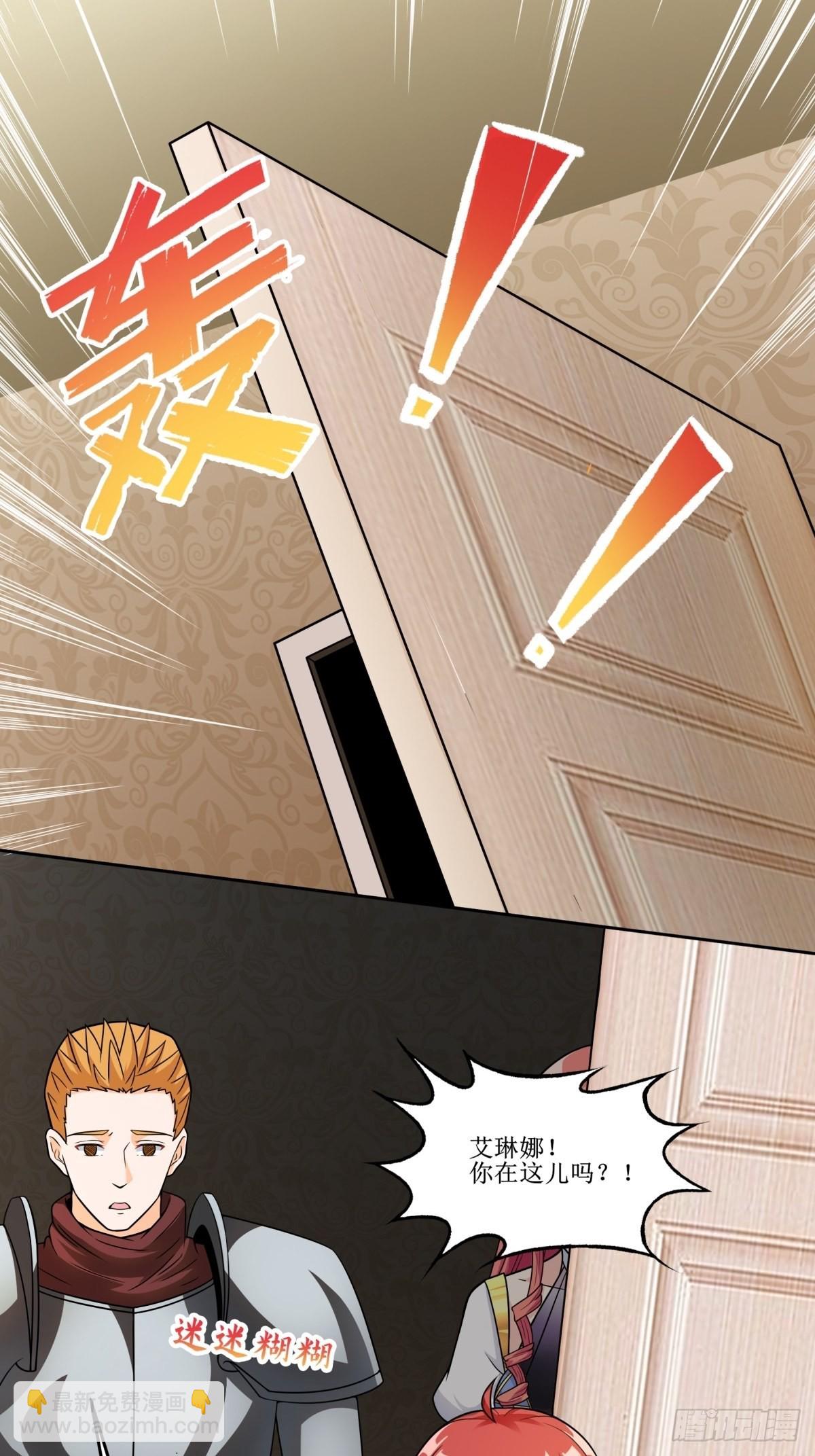 23.让我将你心儿摘下-第25话