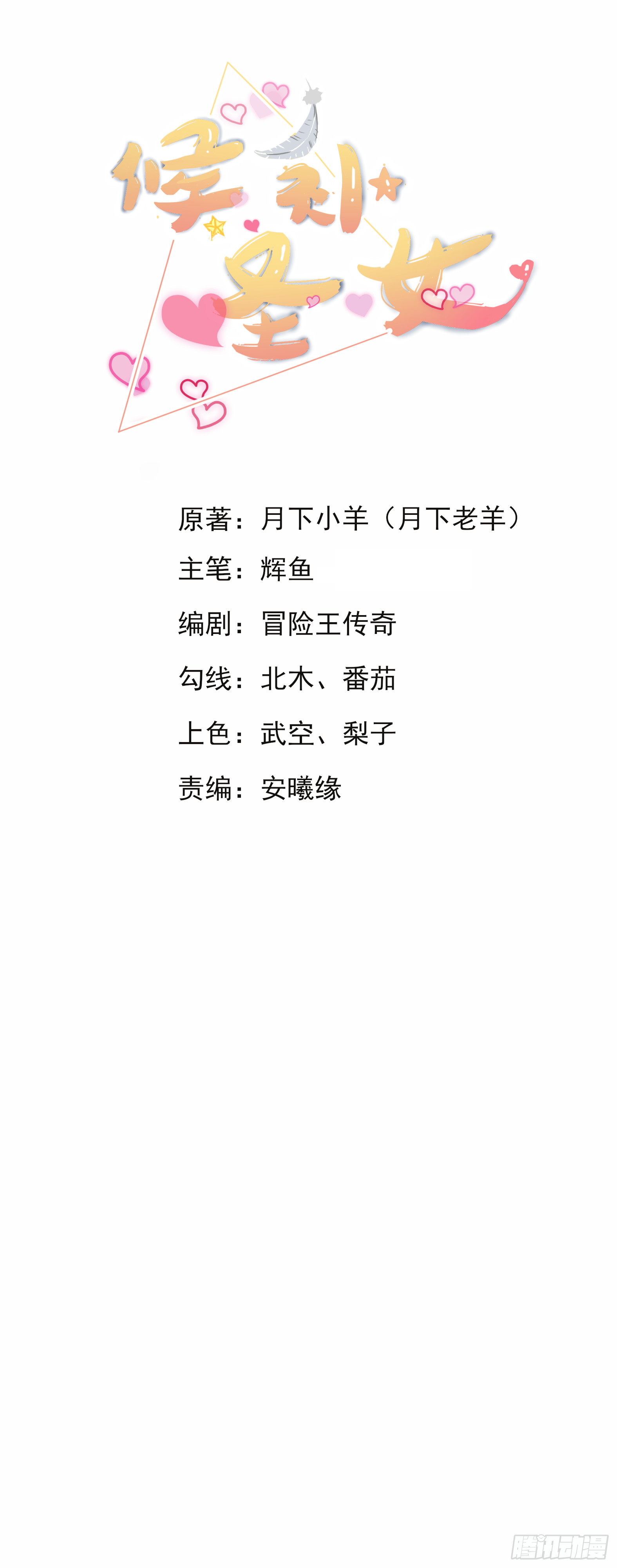 25.急性反应(1/2)-第27话