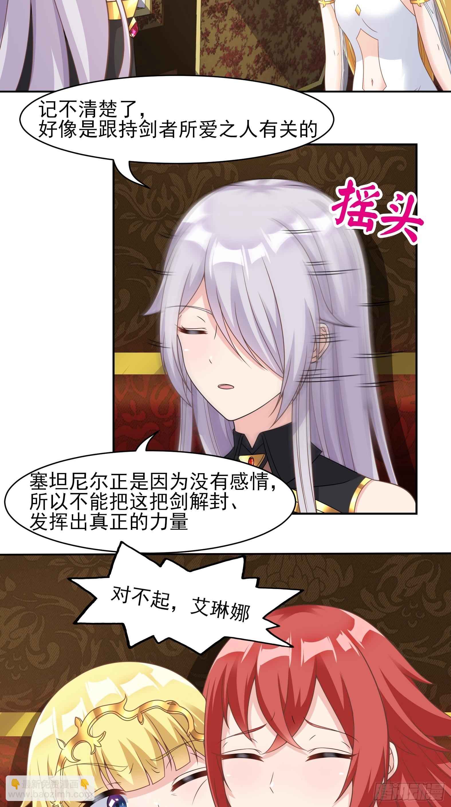 25.急性反应(1/2)-第27话