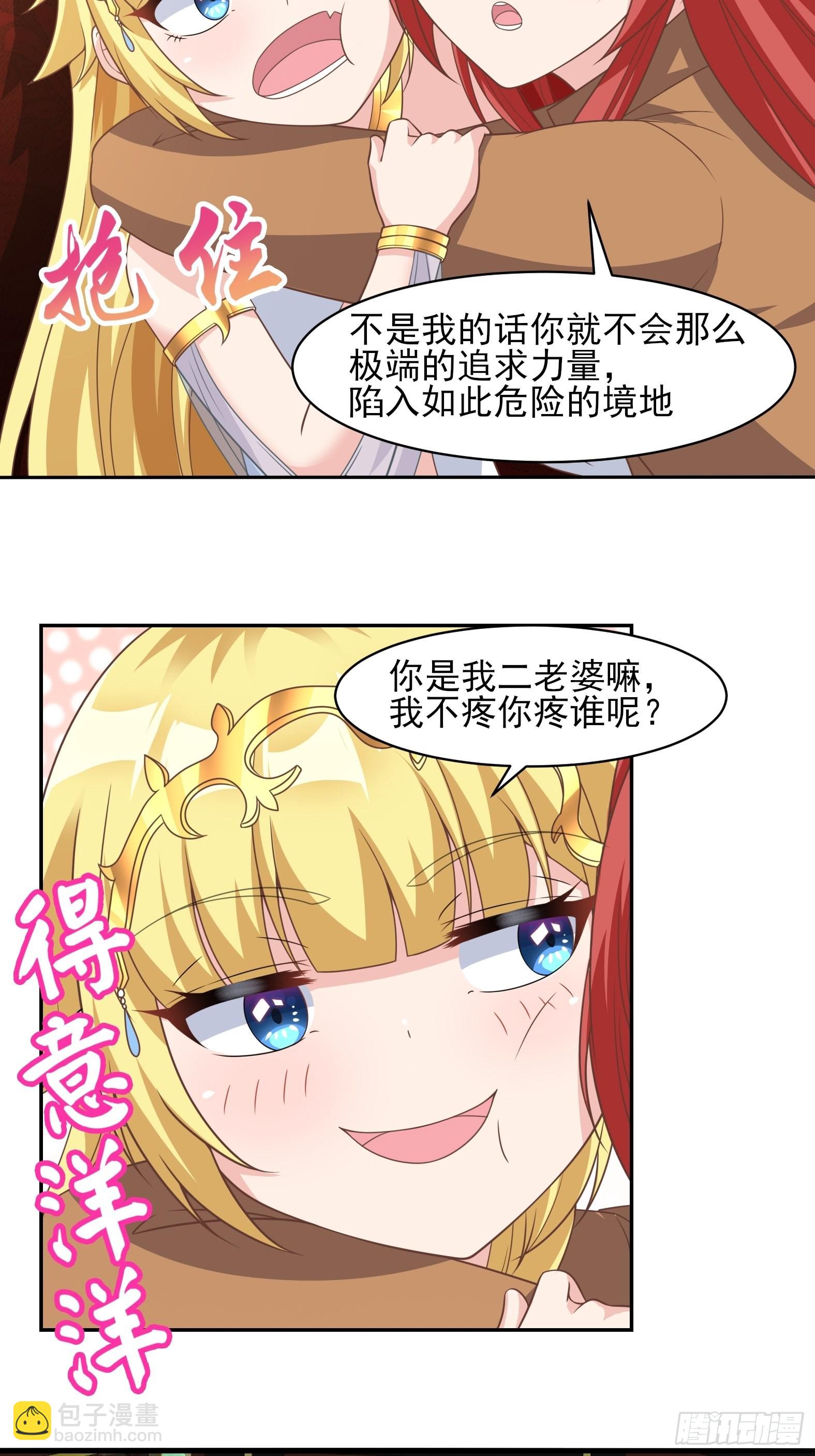 25.急性反应(1/2)-第27话