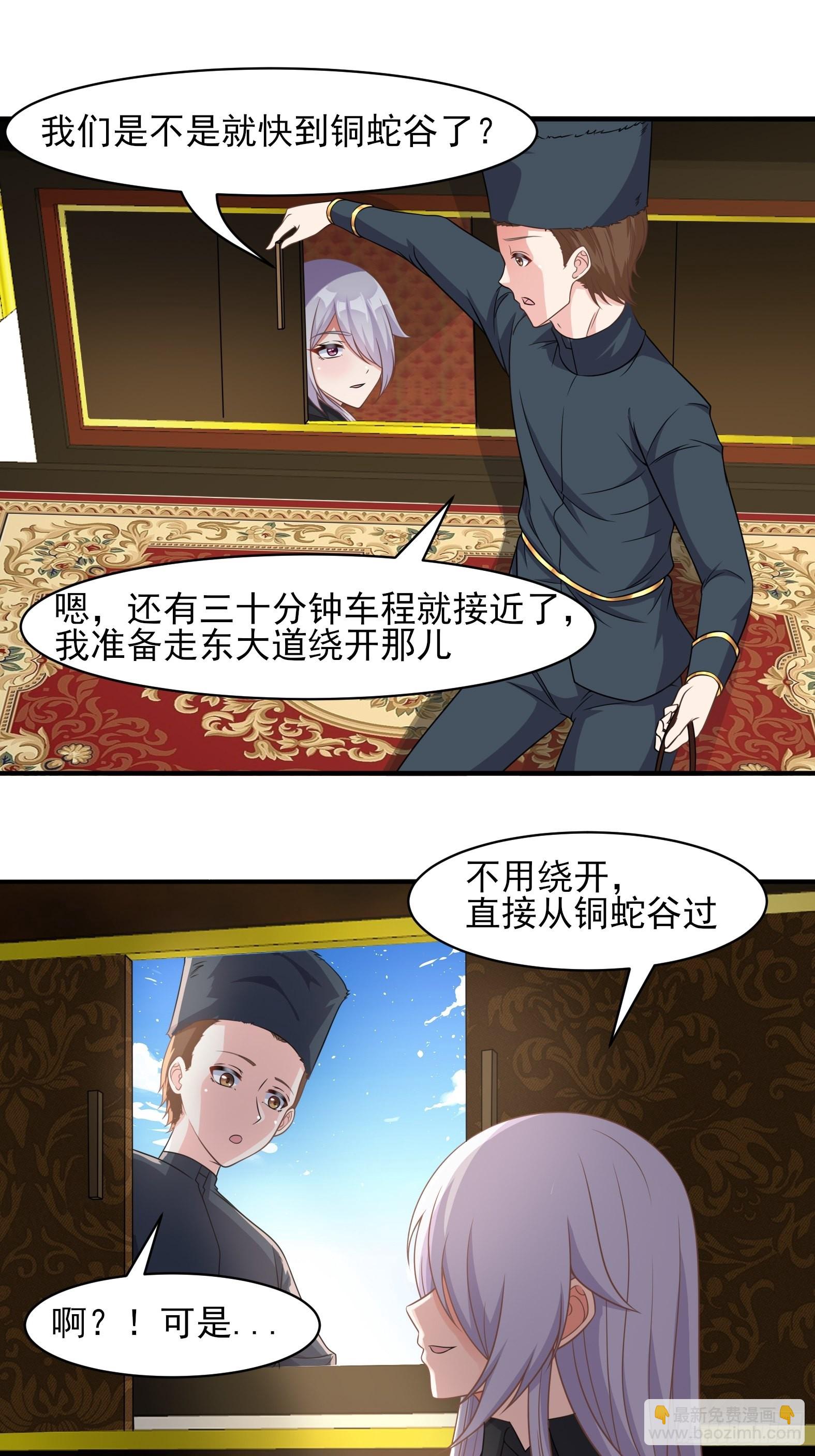 25.急性反应(1/2)-第27话