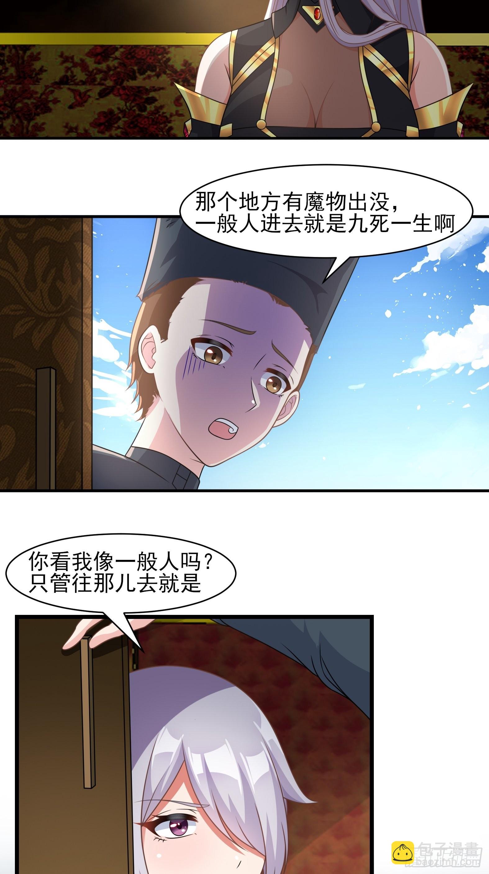 25.急性反应(1/2)-第27话