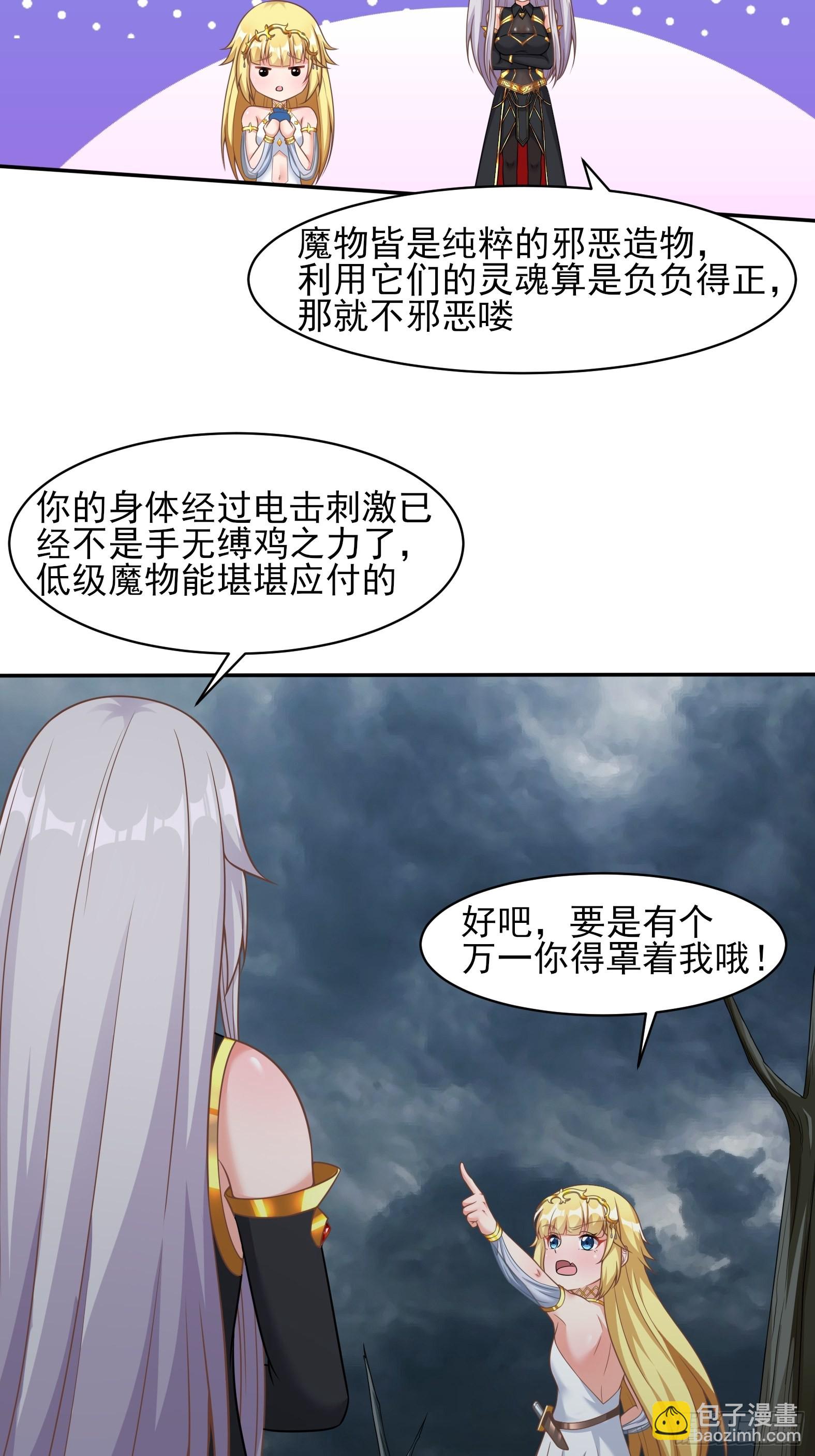 25.急性反应(1/2)-第27话