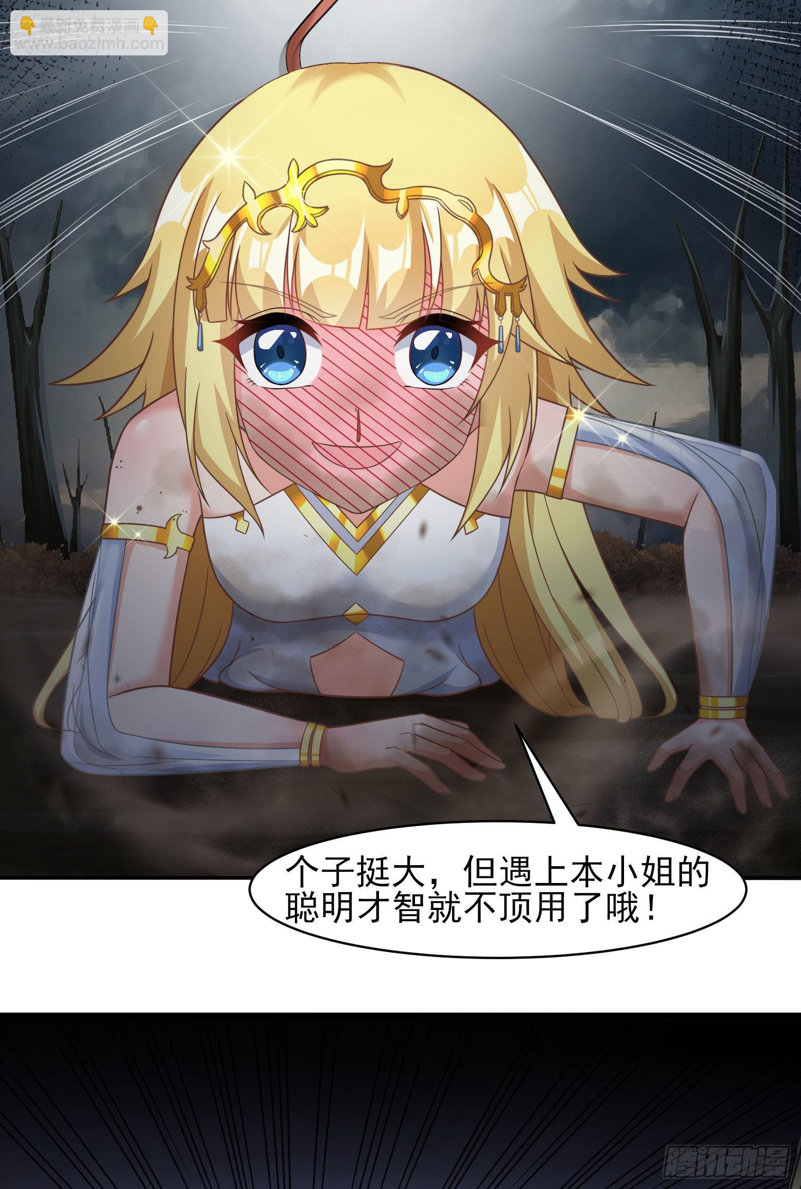 25.急性反应(1/2)-第27话