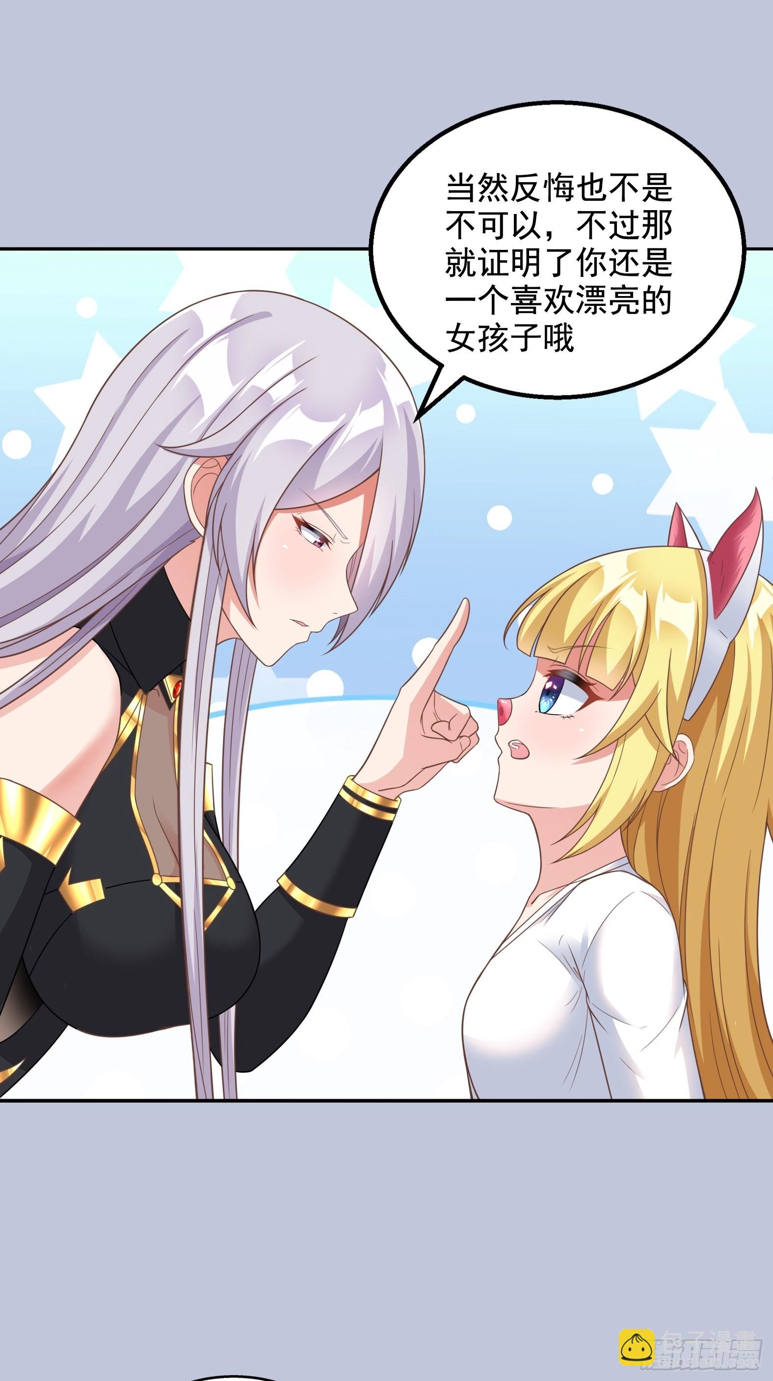 27.Havana na na(1/2)-第29话