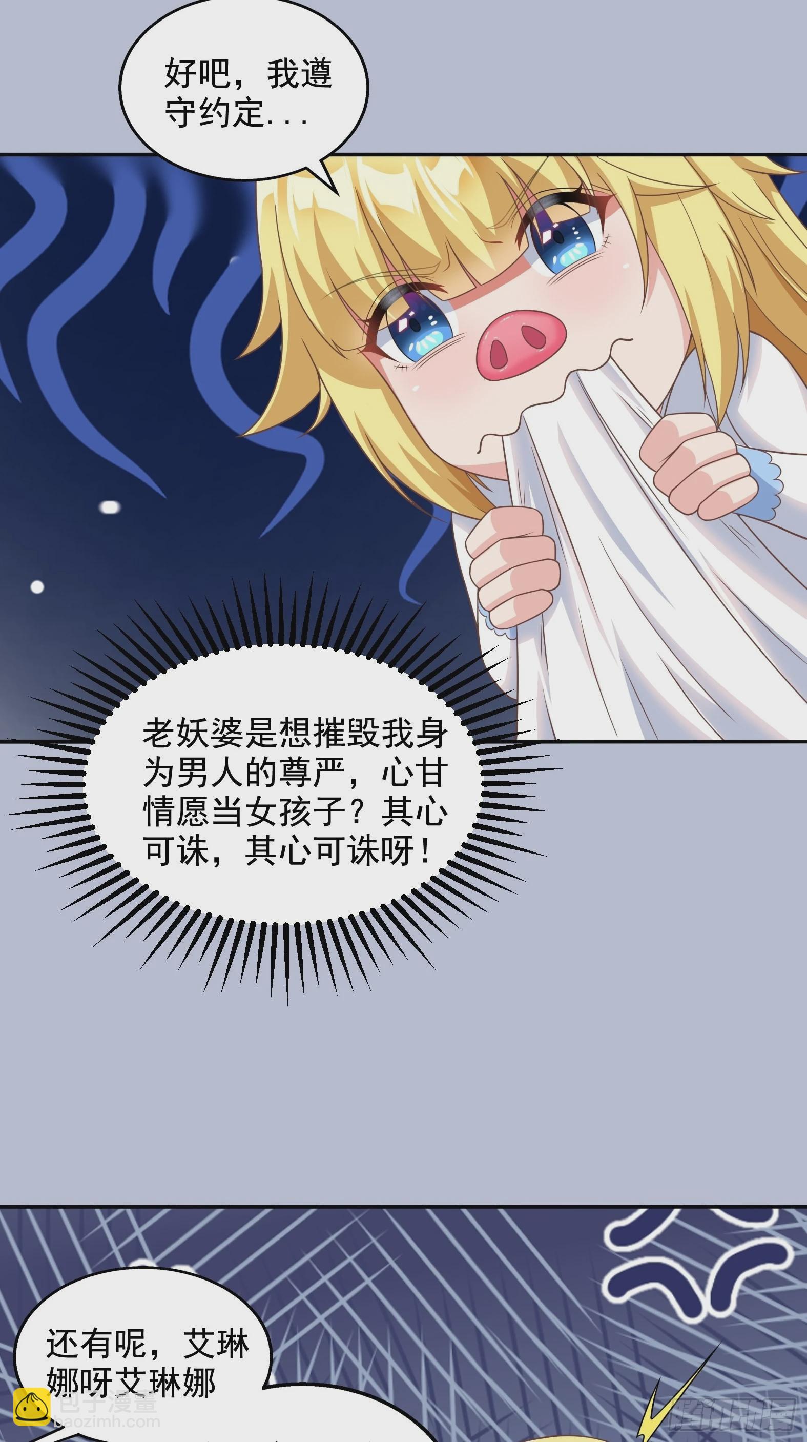 27.Havana na na(1/2)-第29话